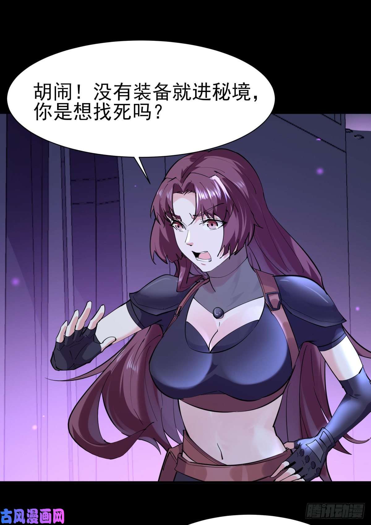 重生都市天尊第148话 吃我一剑