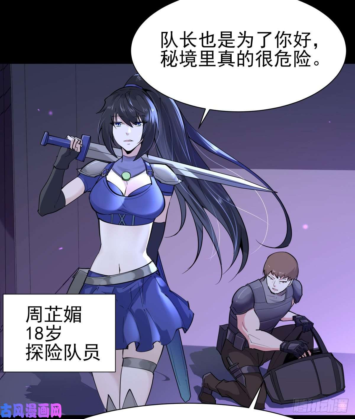 重生都市天尊第148话 吃我一剑