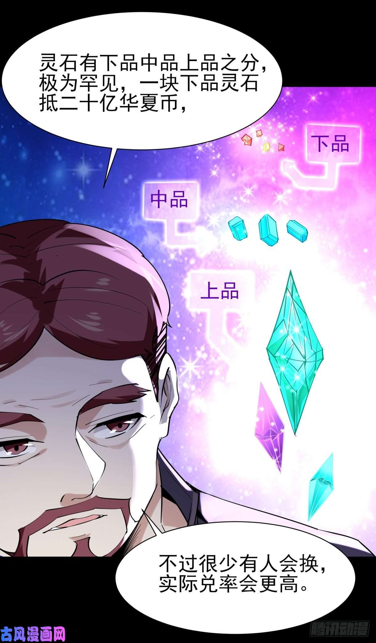 重生都市天尊第148话 吃我一剑