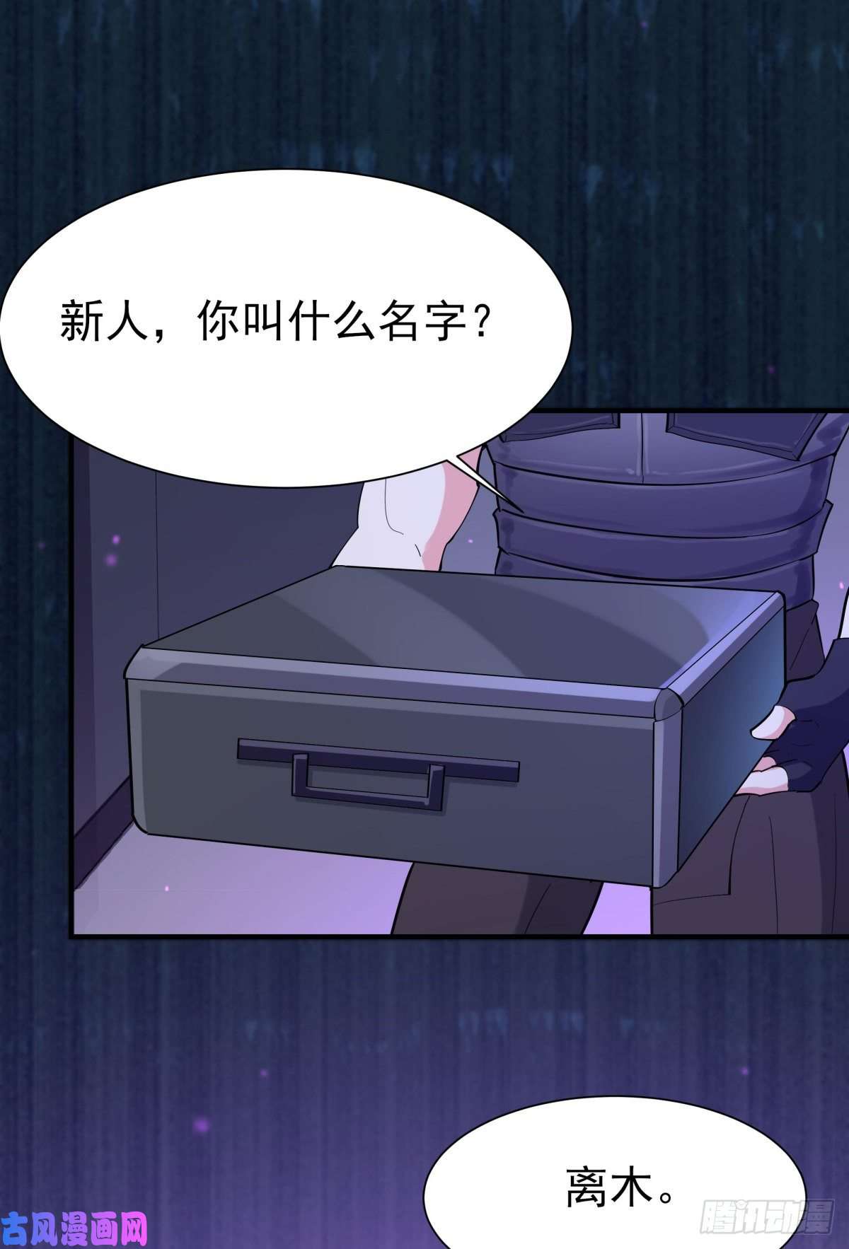 重生都市天尊第148话 吃我一剑