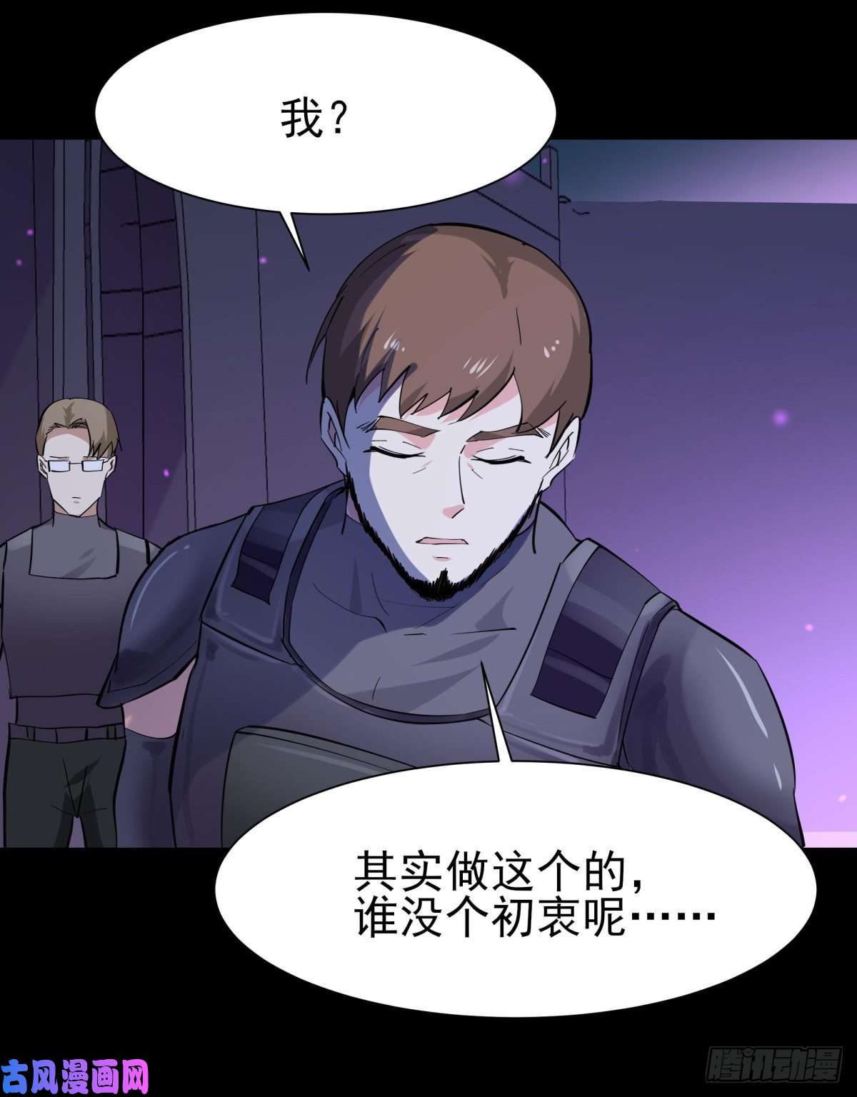 重生都市天尊第148话 吃我一剑