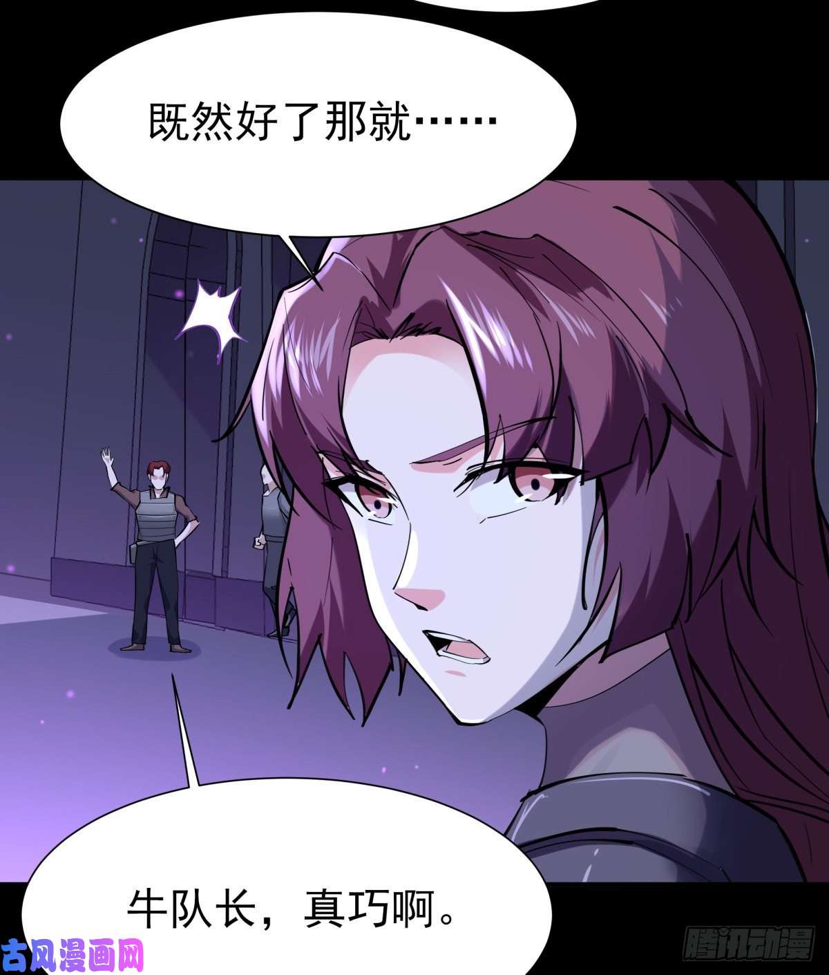 重生都市天尊第148话 吃我一剑