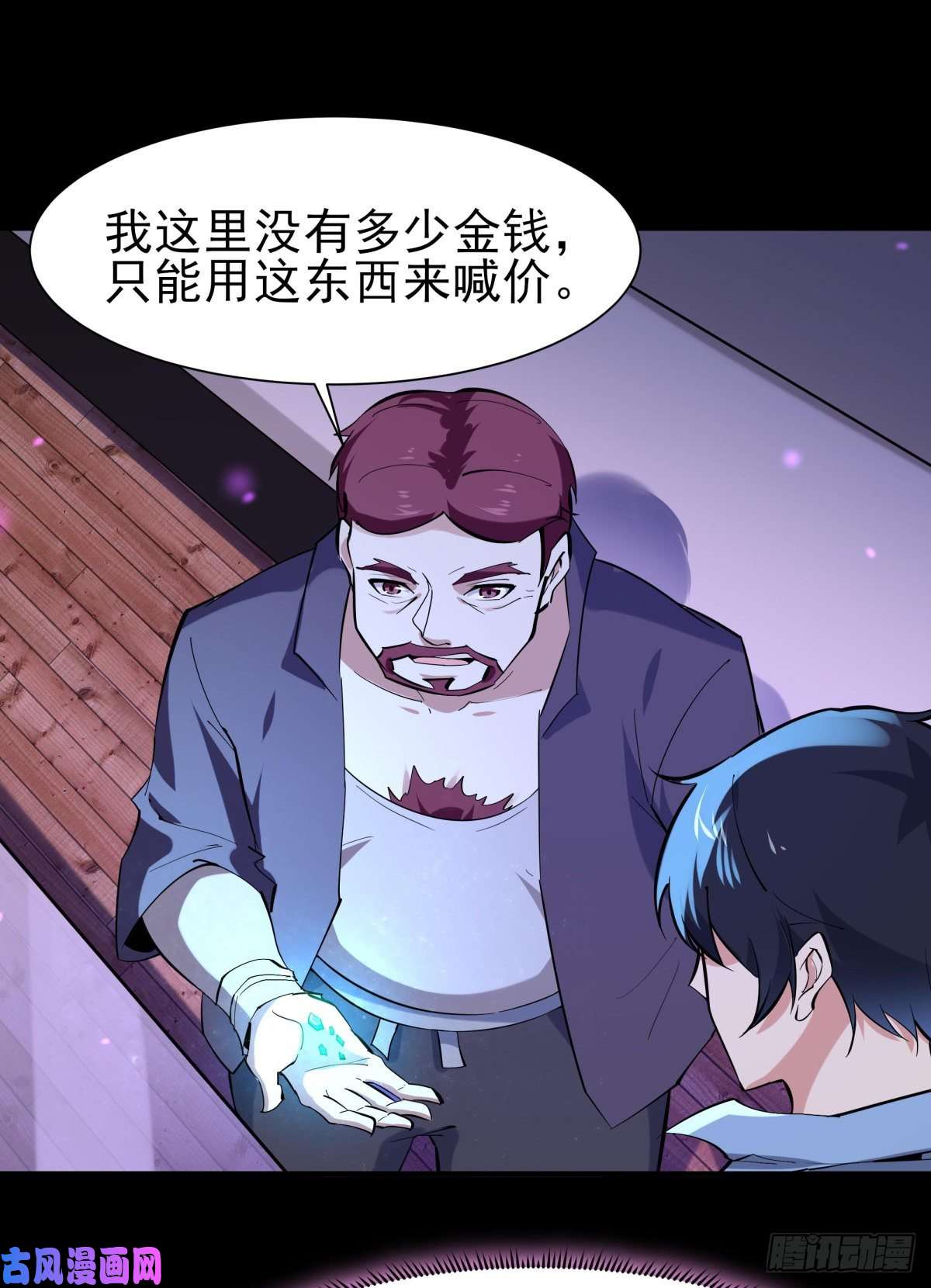 重生都市天尊第148话 吃我一剑