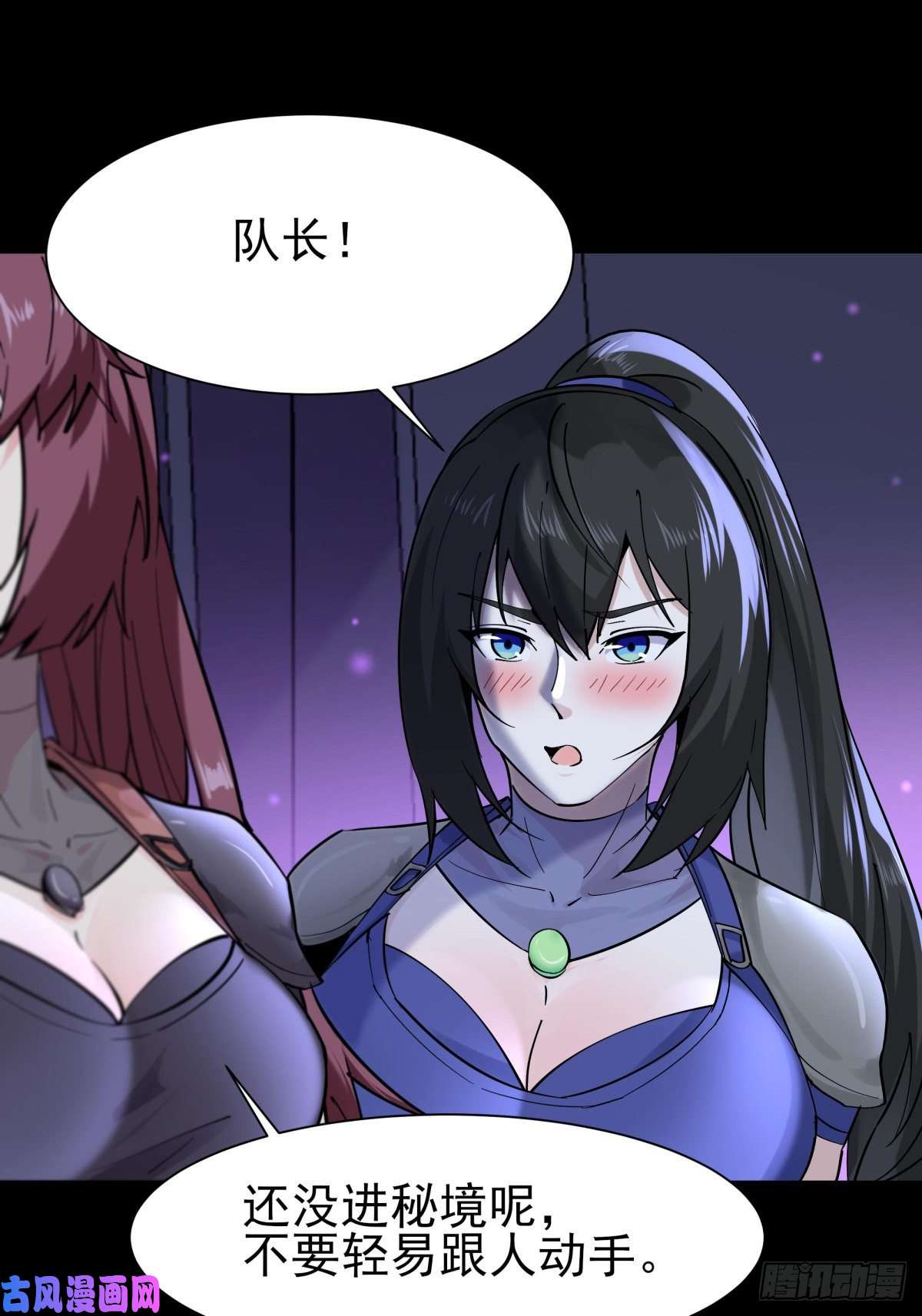 重生都市天尊第148话 吃我一剑