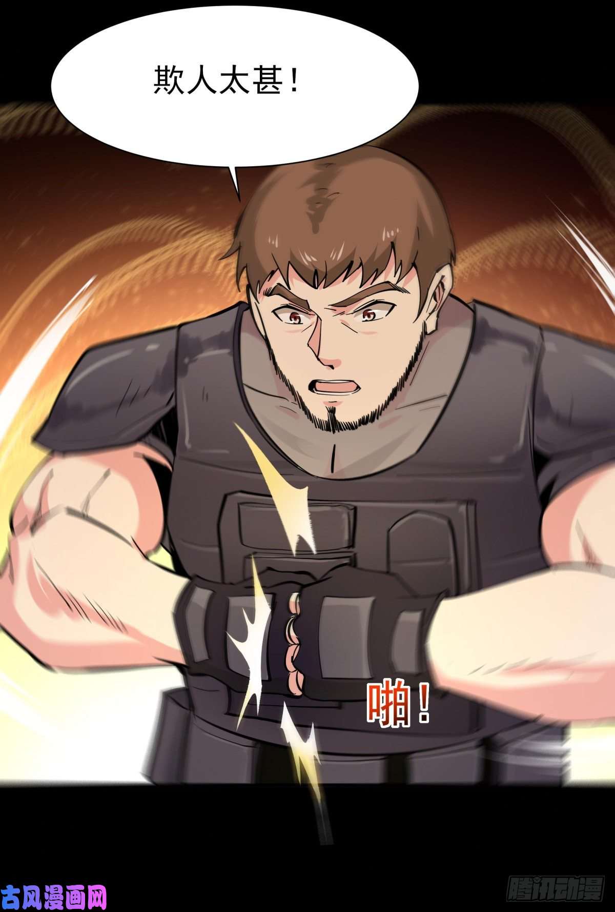 重生都市天尊第148话 吃我一剑
