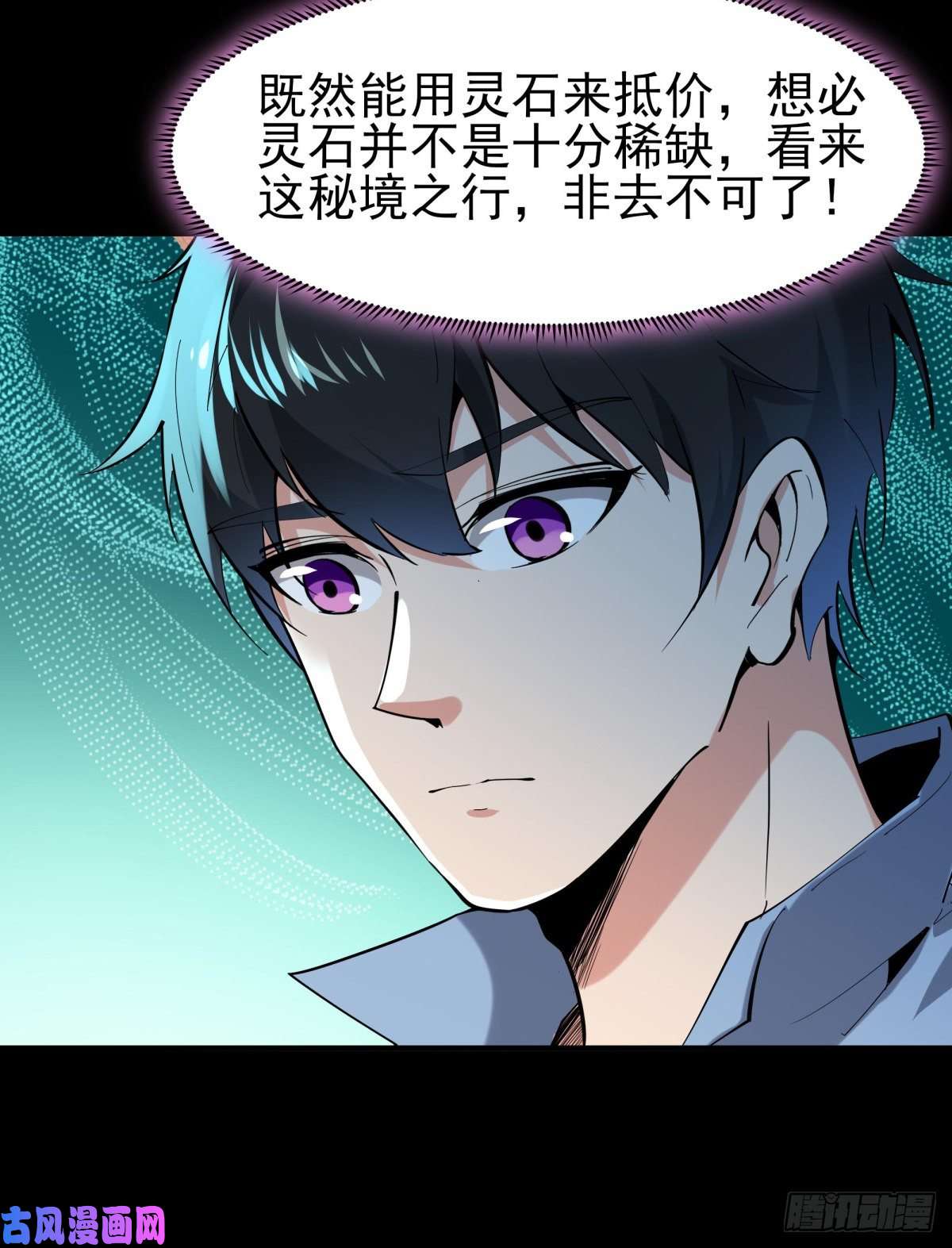 重生都市天尊第148话 吃我一剑