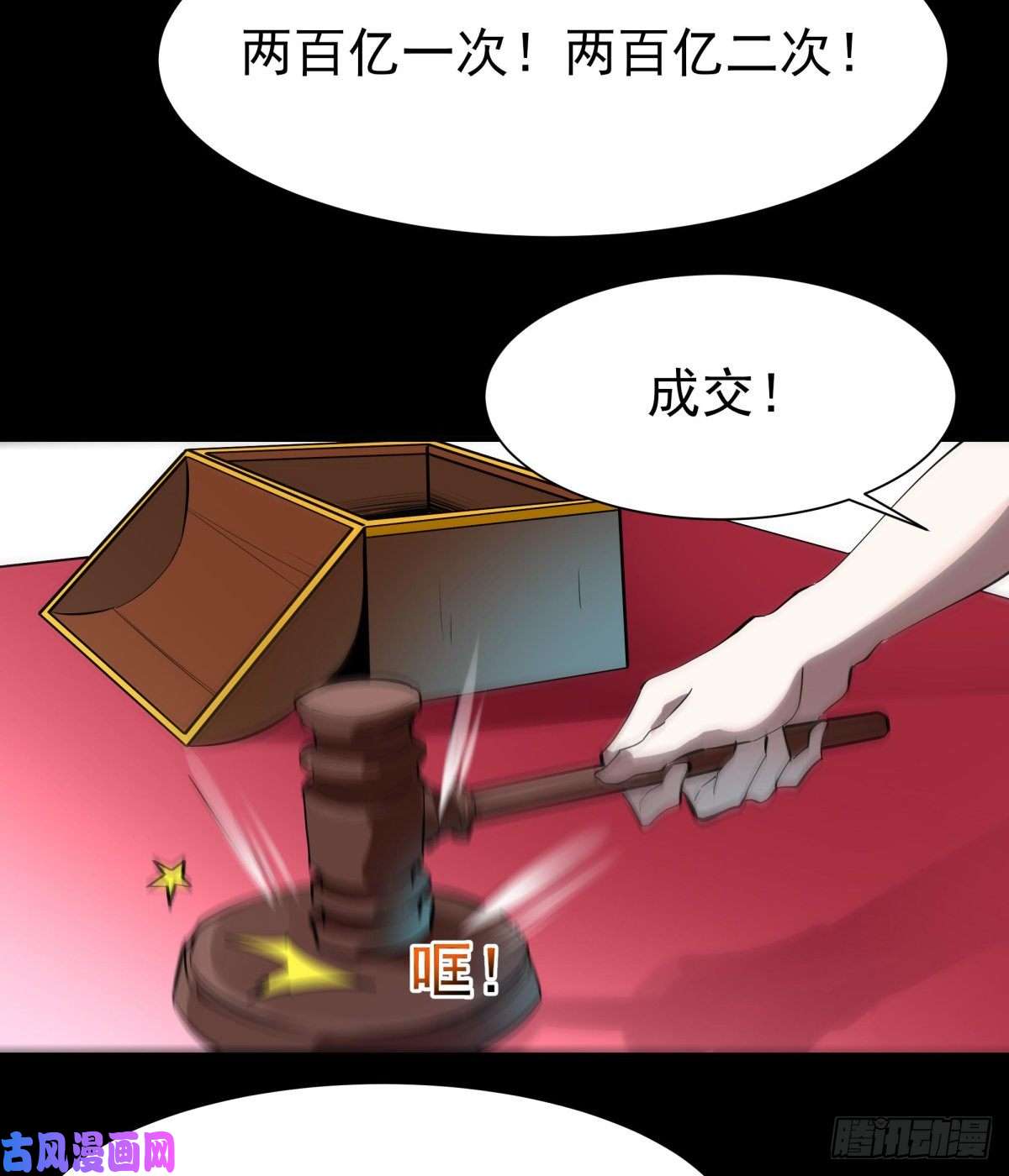重生都市天尊第148话 吃我一剑