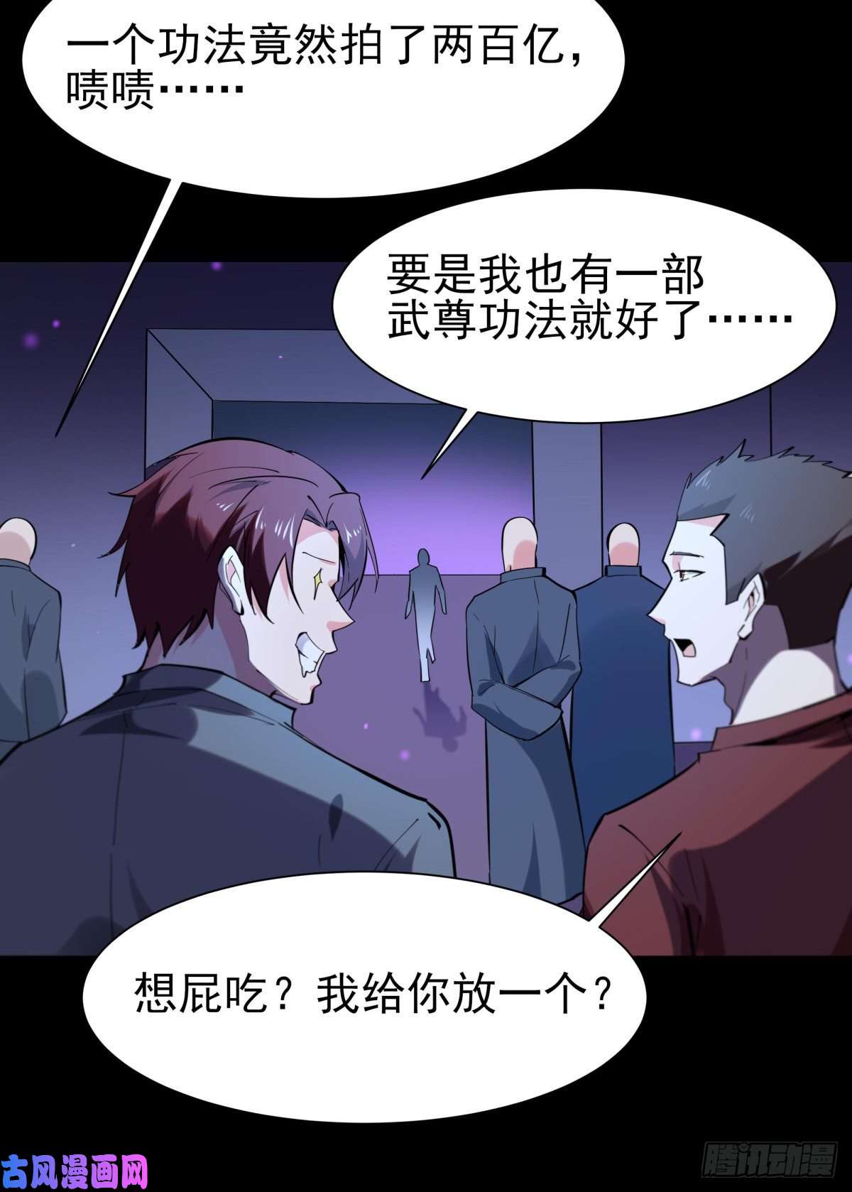 重生都市天尊第148话 吃我一剑