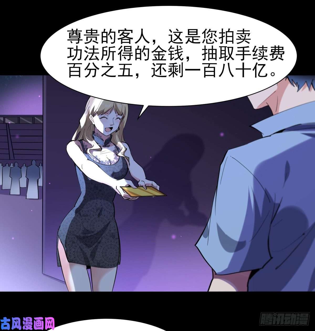 重生都市天尊第148话 吃我一剑