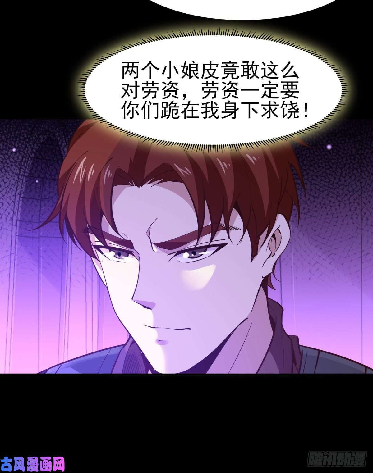 重生都市天尊第149话 进入秘境