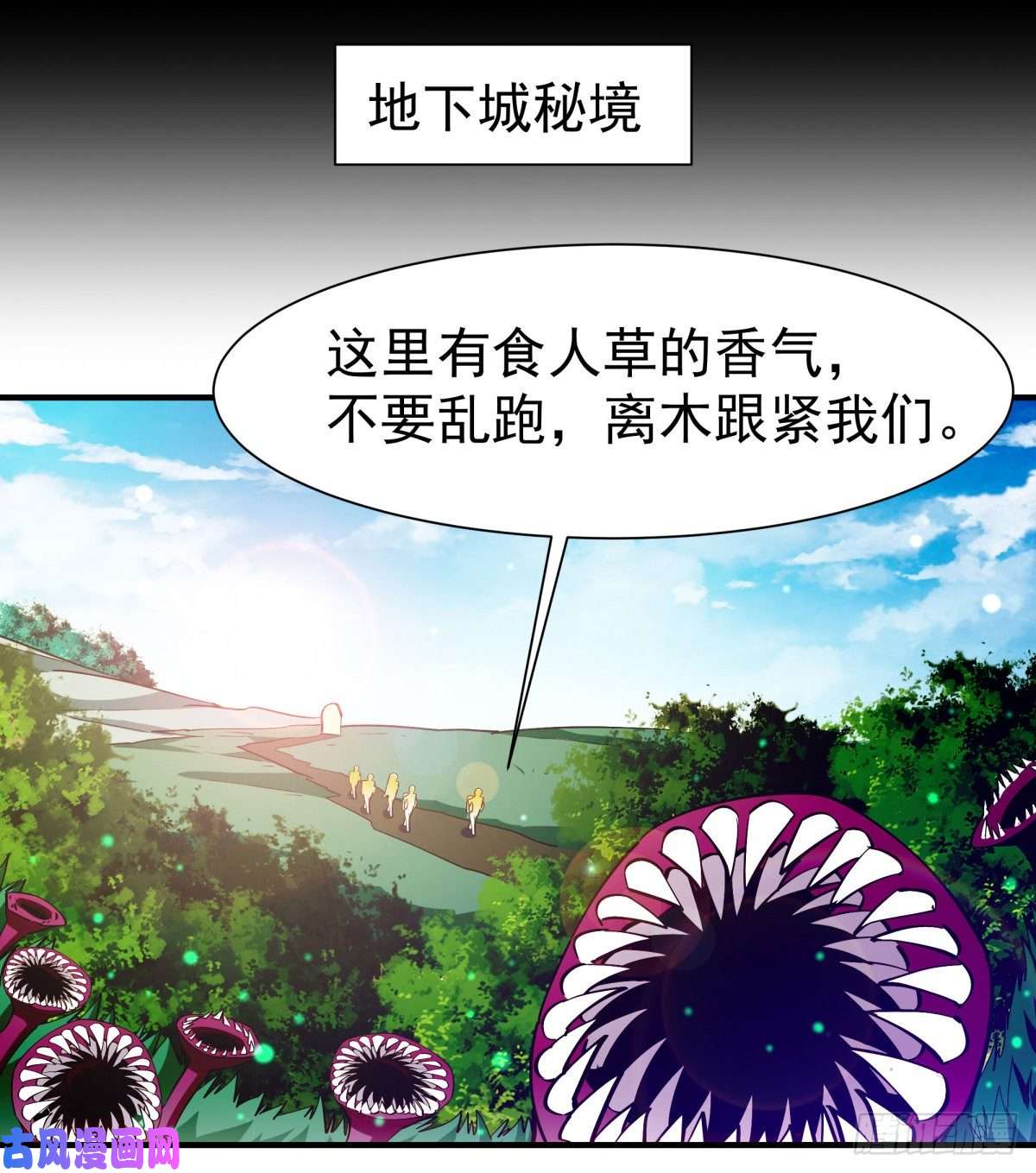 重生都市天尊第149话 进入秘境