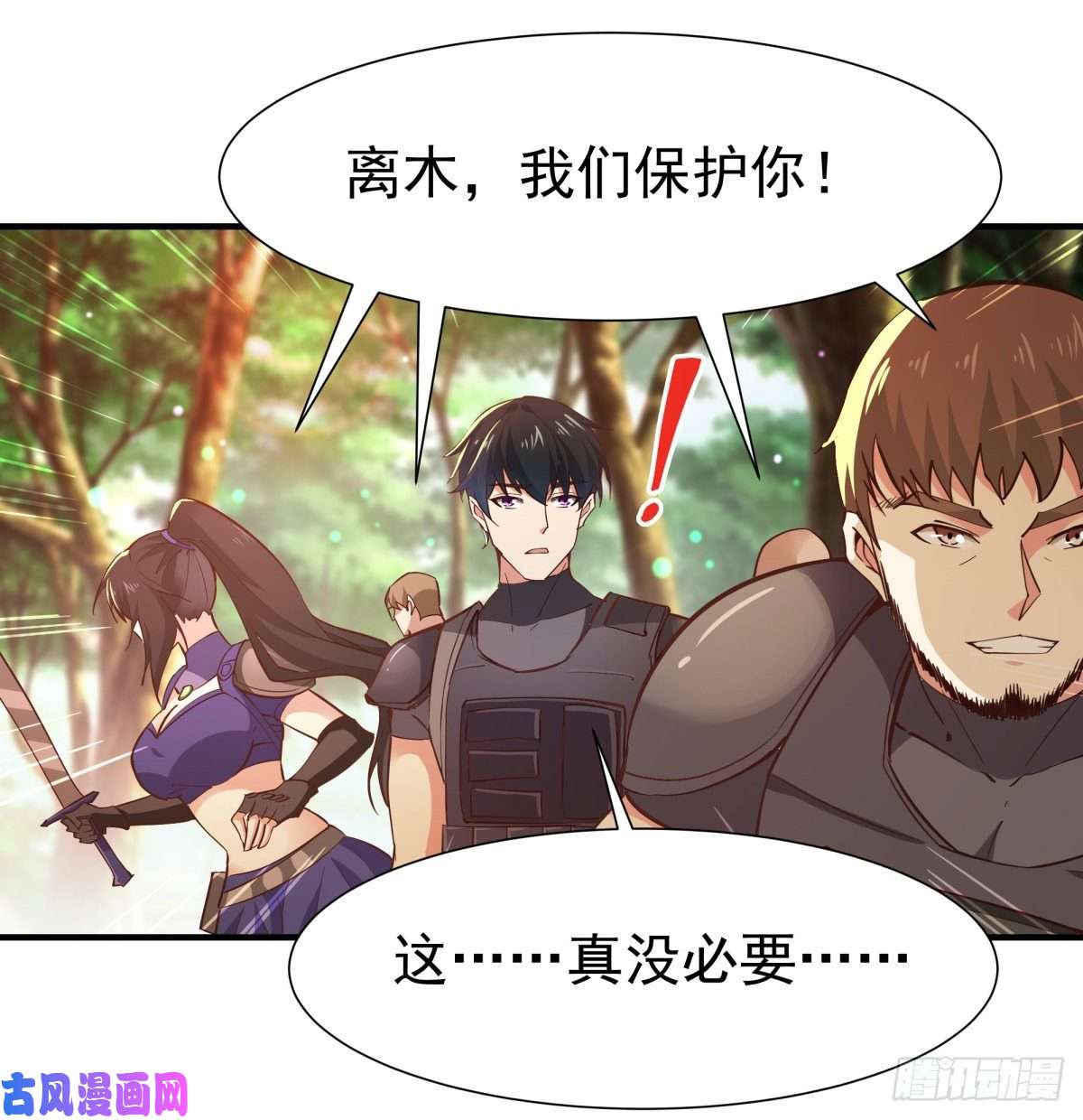 重生都市天尊第149话 进入秘境