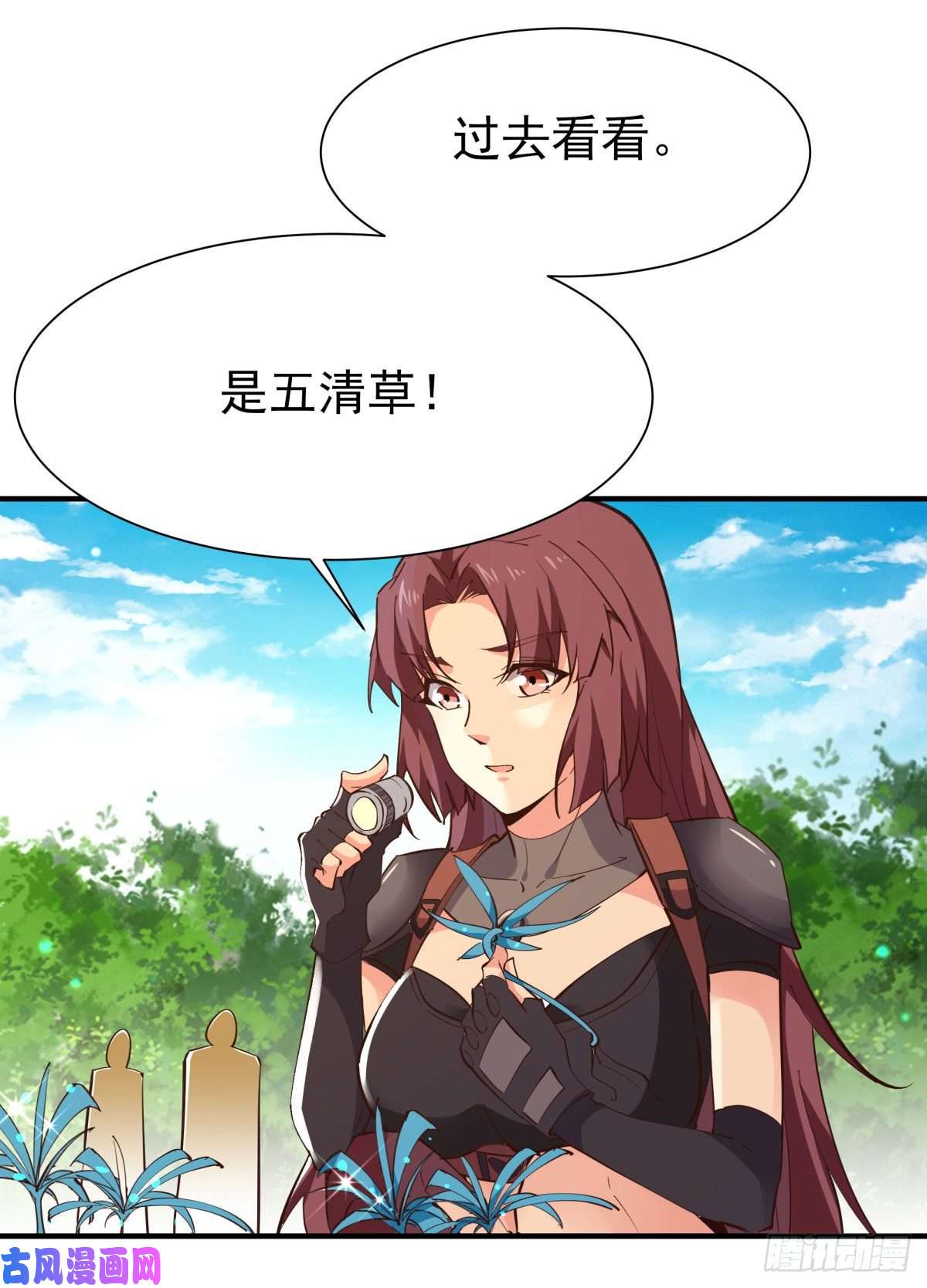 重生都市天尊第149话 进入秘境
