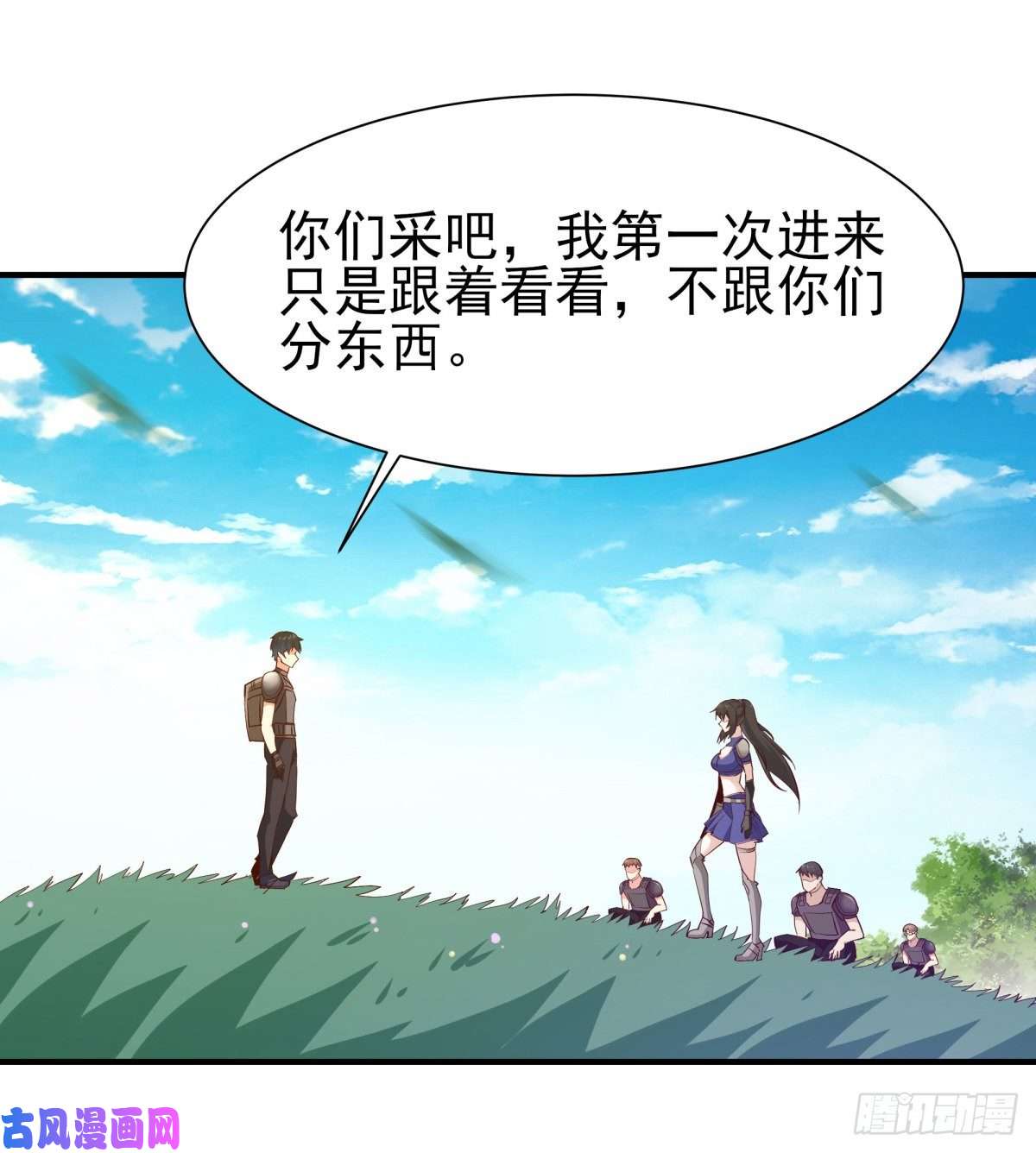 重生都市天尊第149话 进入秘境