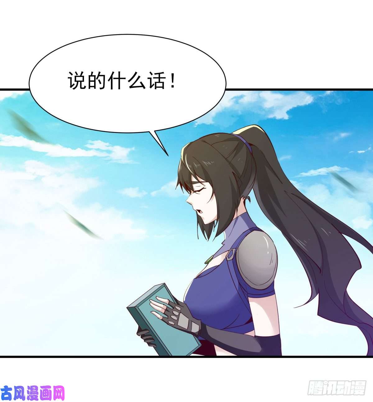 重生都市天尊第149话 进入秘境