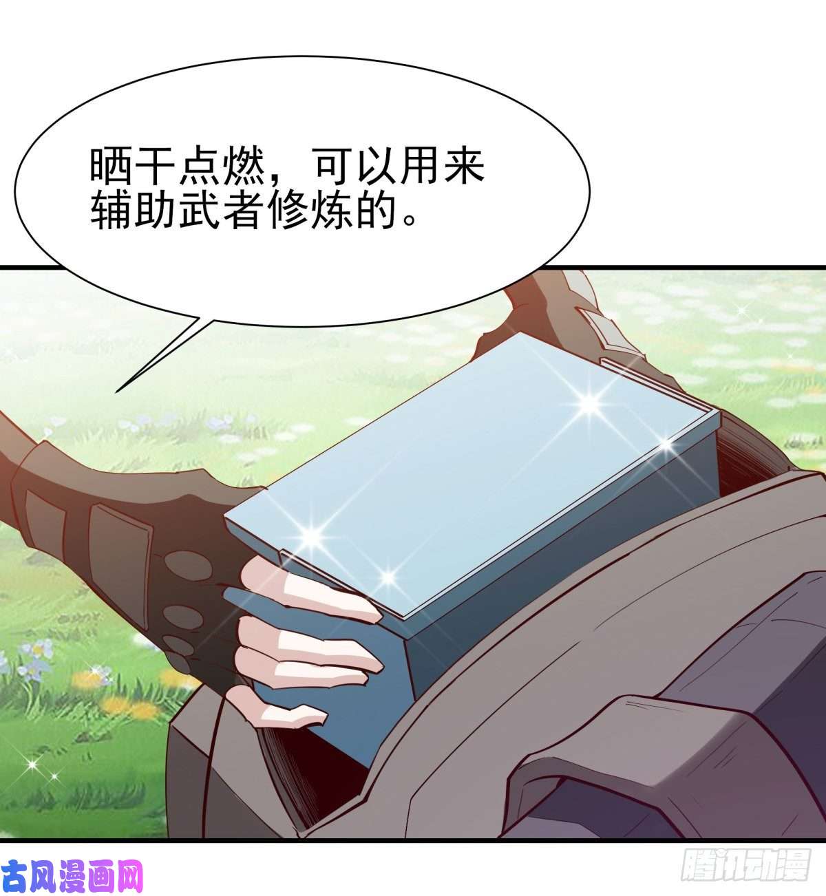 重生都市天尊第149话 进入秘境
