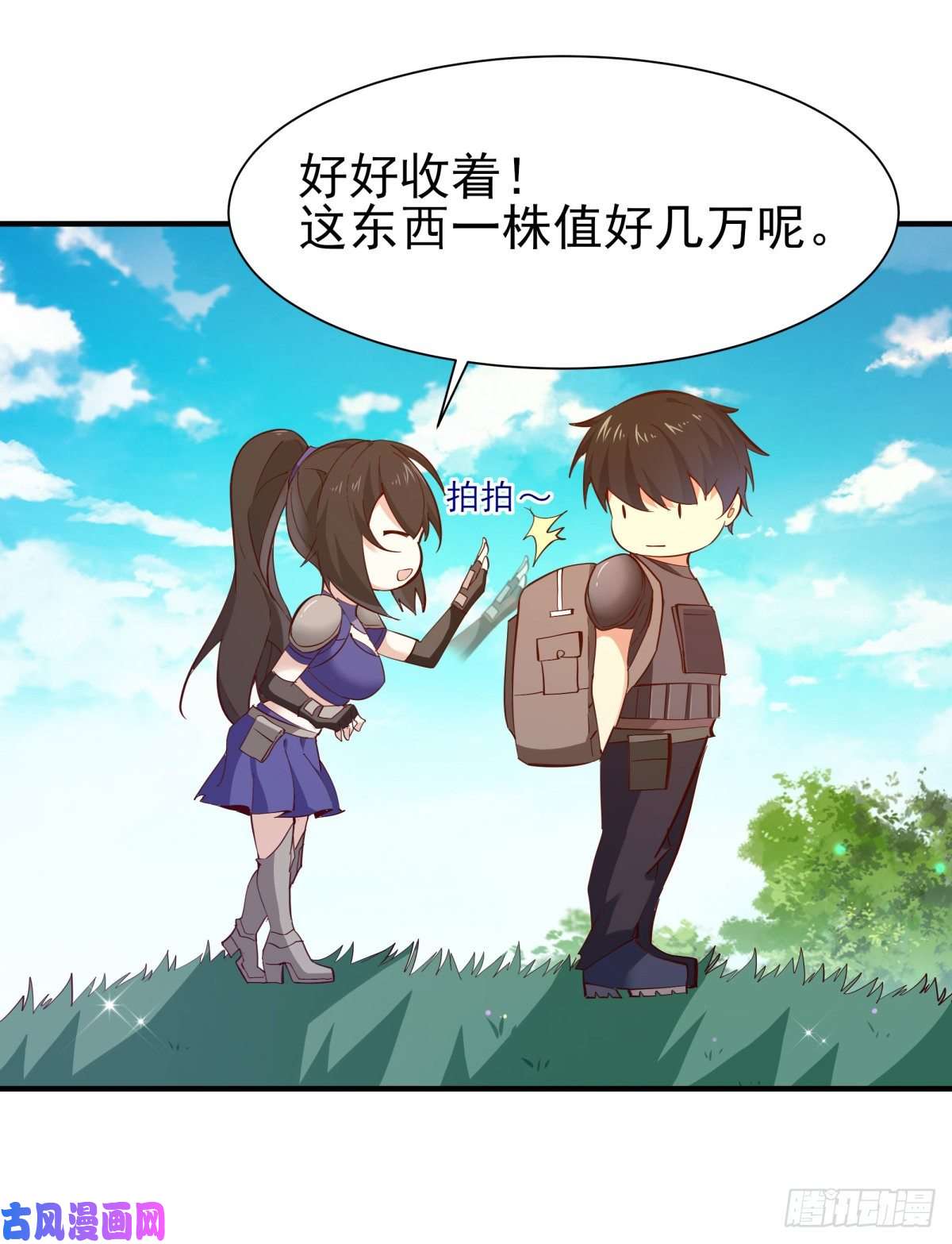 重生都市天尊第149话 进入秘境