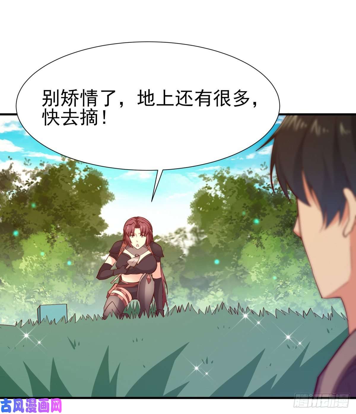 重生都市天尊第149话 进入秘境