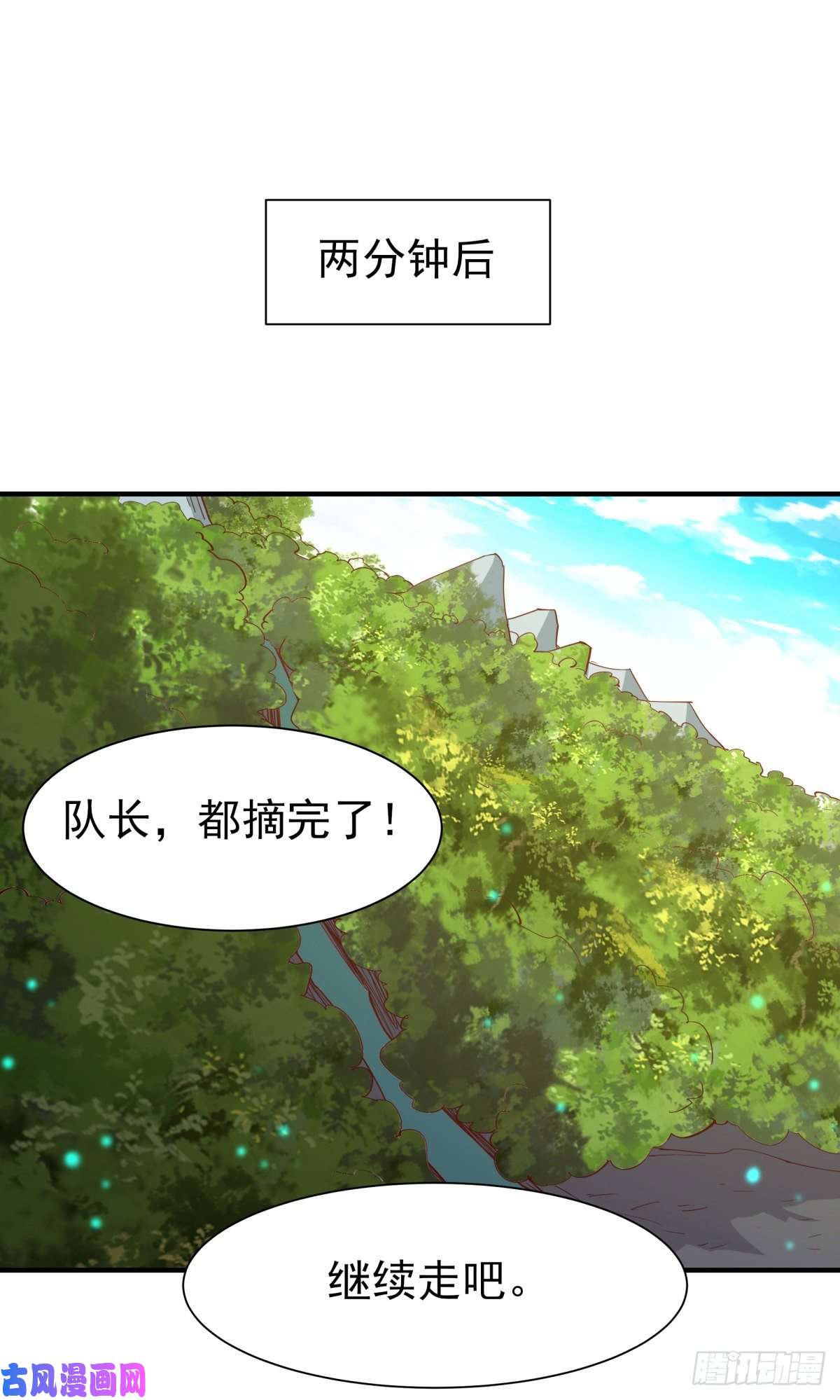 重生都市天尊第149话 进入秘境