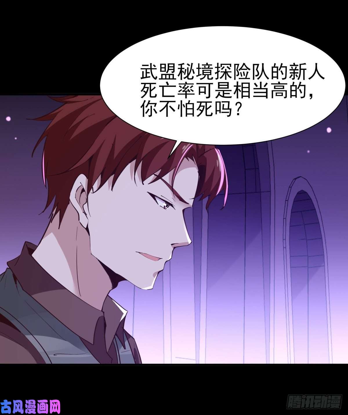 重生都市天尊第149话 进入秘境
