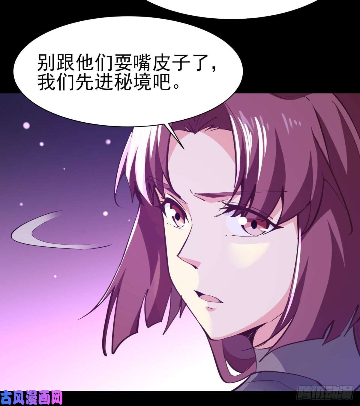 重生都市天尊第149话 进入秘境