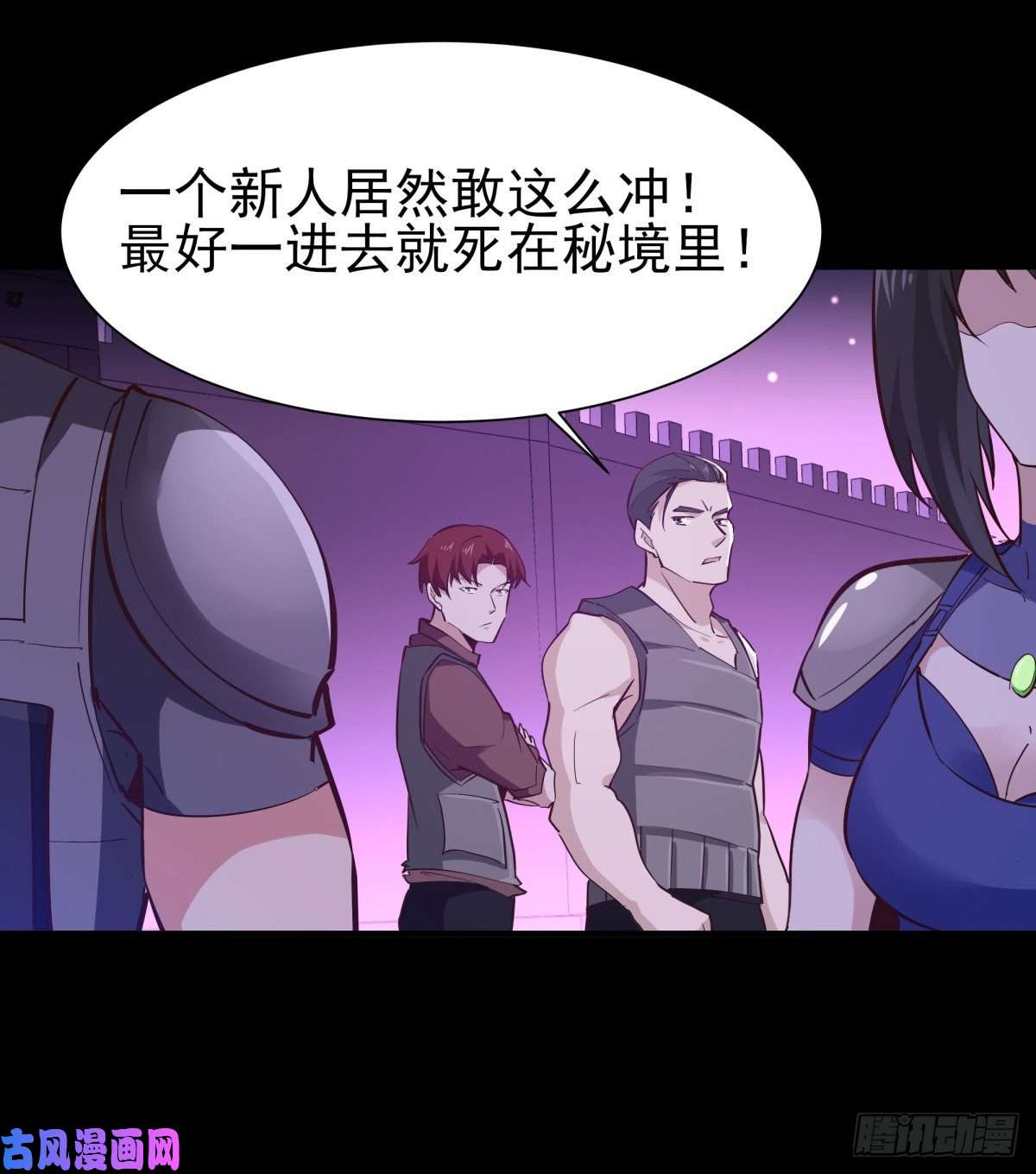 重生都市天尊第149话 进入秘境