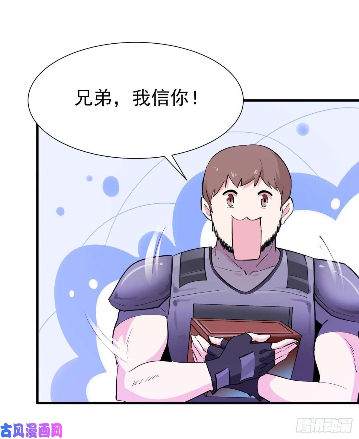 重生都市天尊第150话 凶兽出击