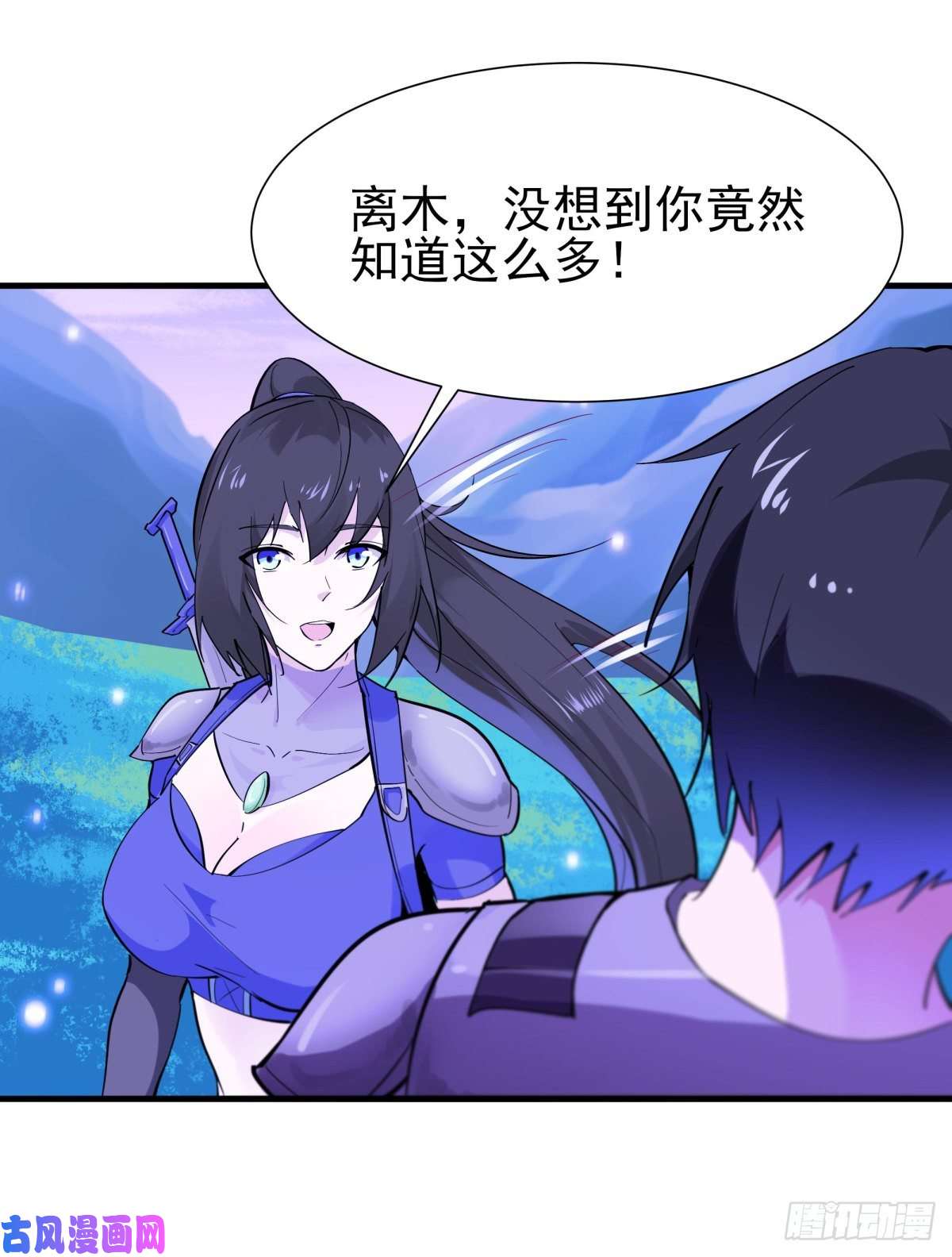 重生都市天尊第150话 凶兽出击