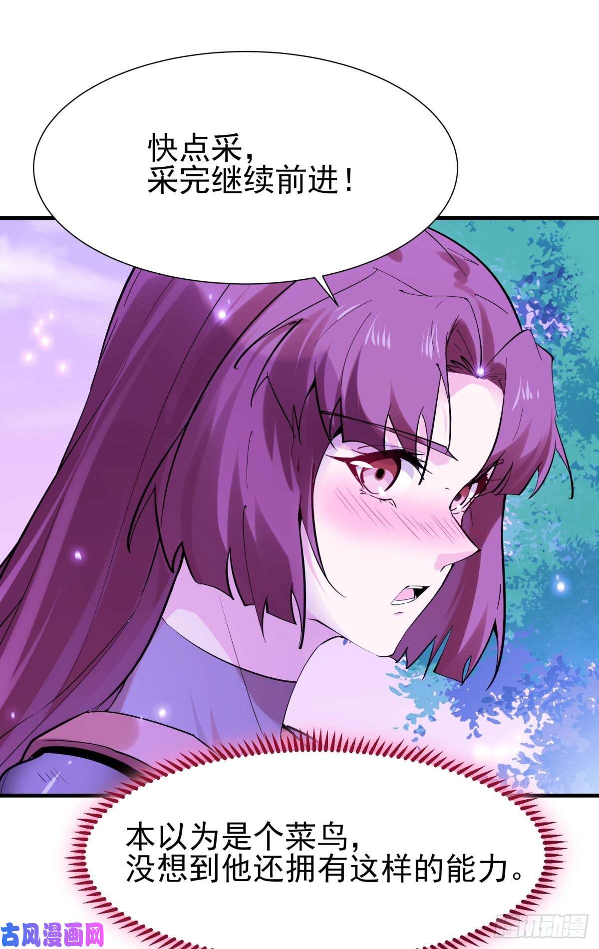 重生都市天尊第150话 凶兽出击