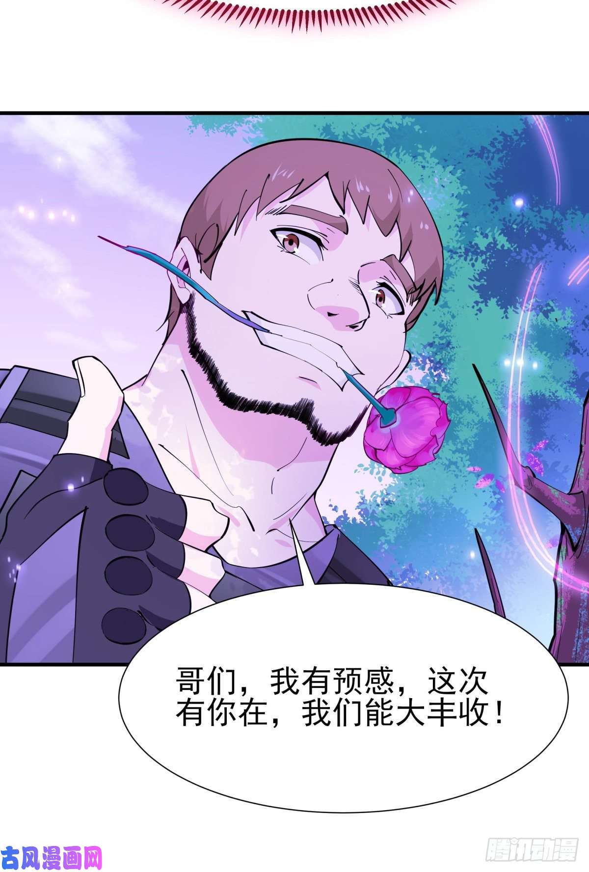 重生都市天尊第150话 凶兽出击