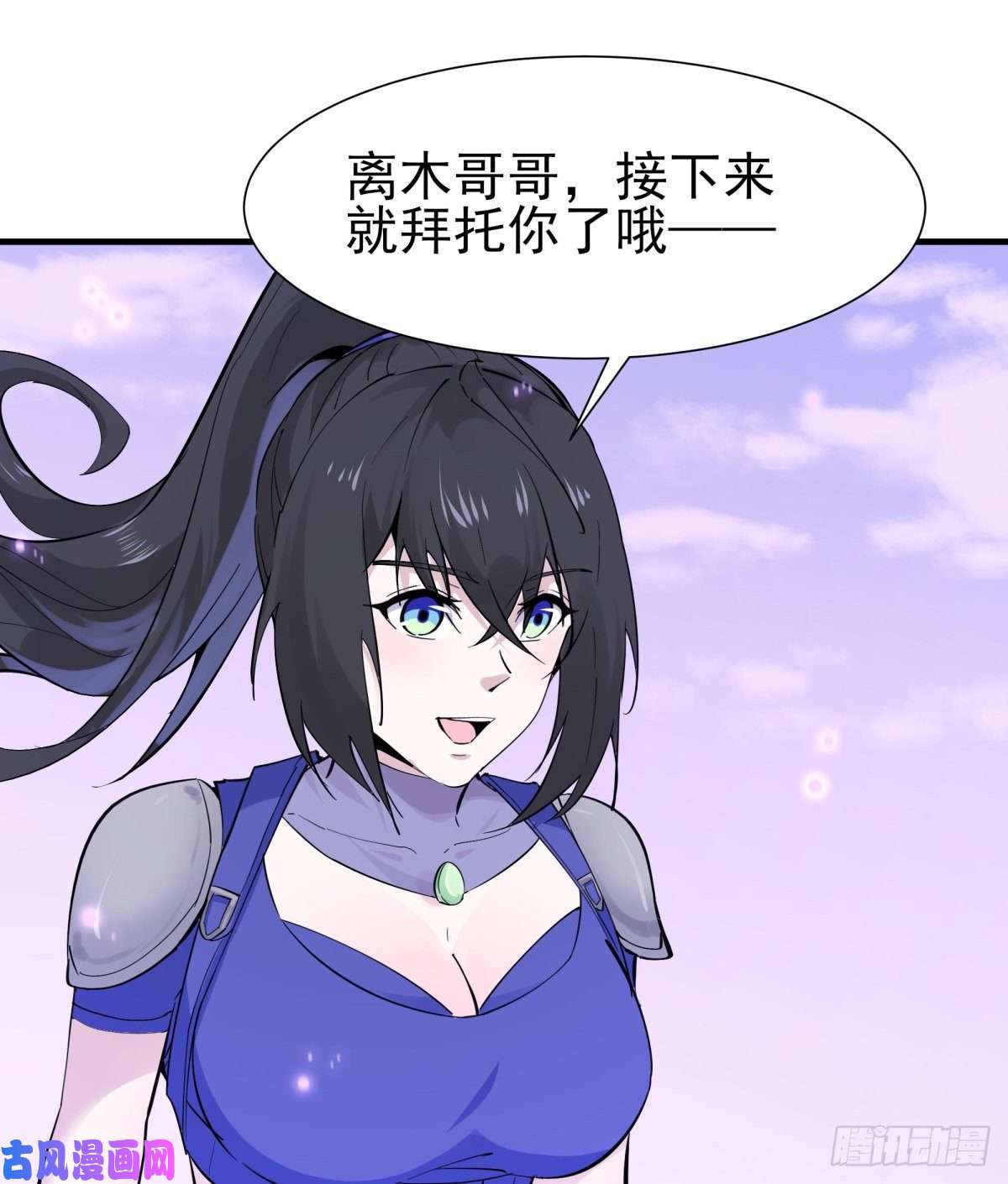 重生都市天尊第150话 凶兽出击