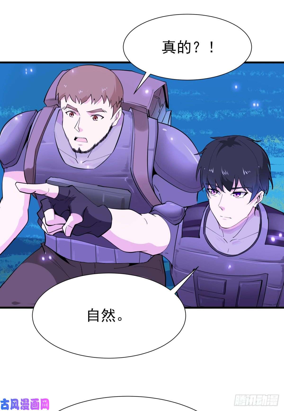 重生都市天尊第150话 凶兽出击