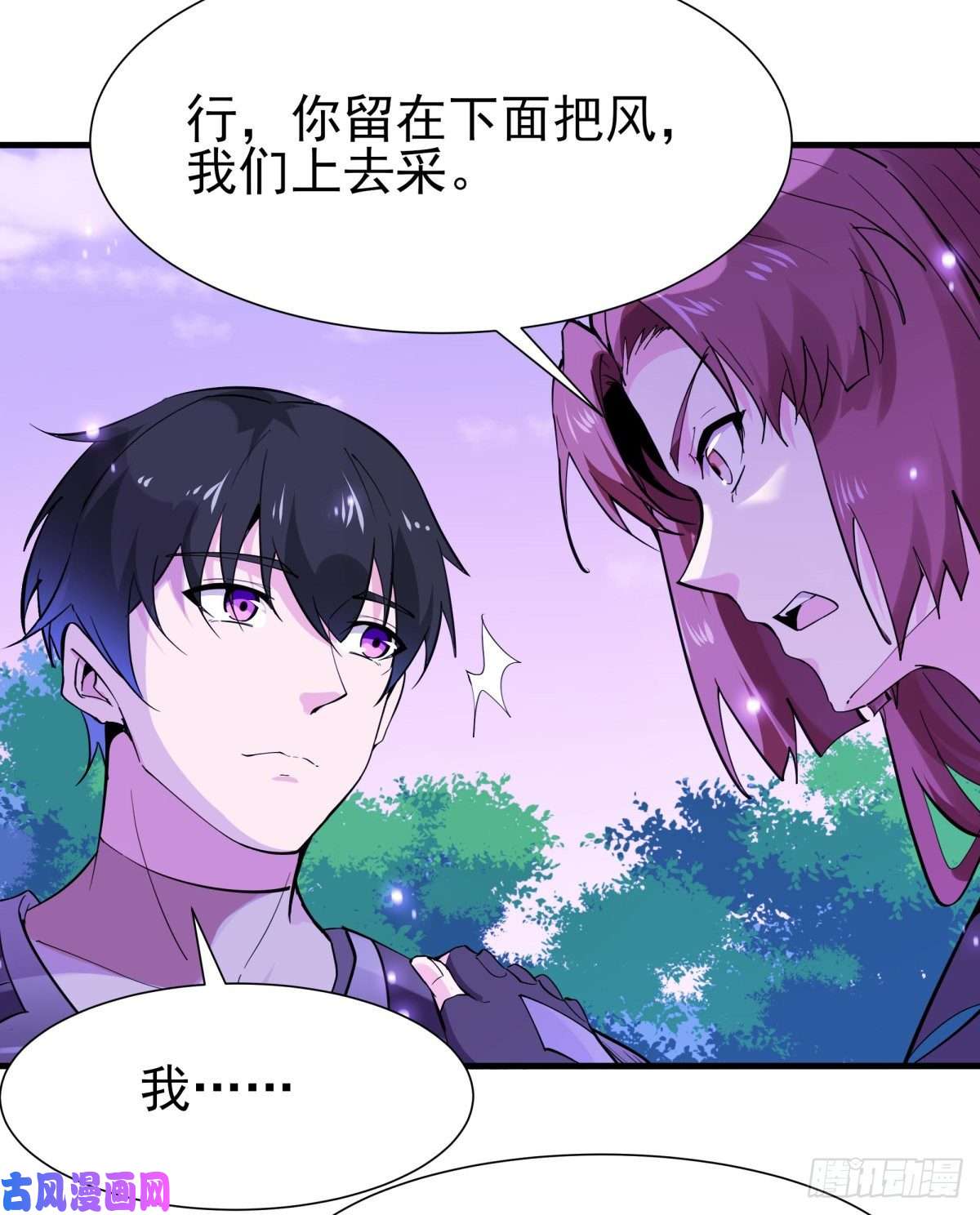 重生都市天尊第150话 凶兽出击