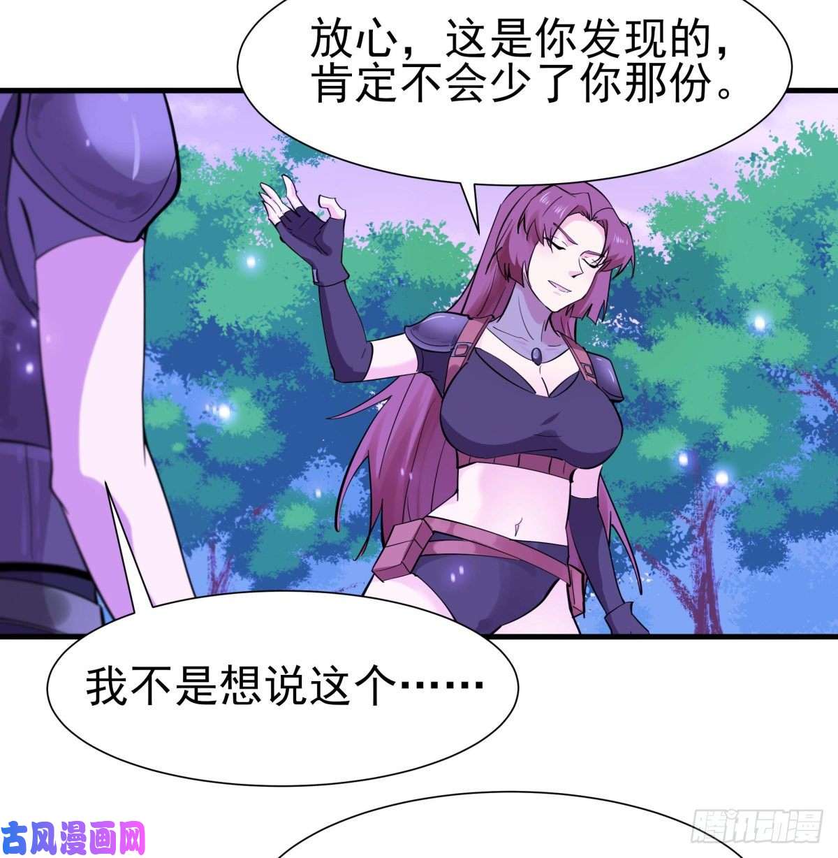 重生都市天尊第150话 凶兽出击