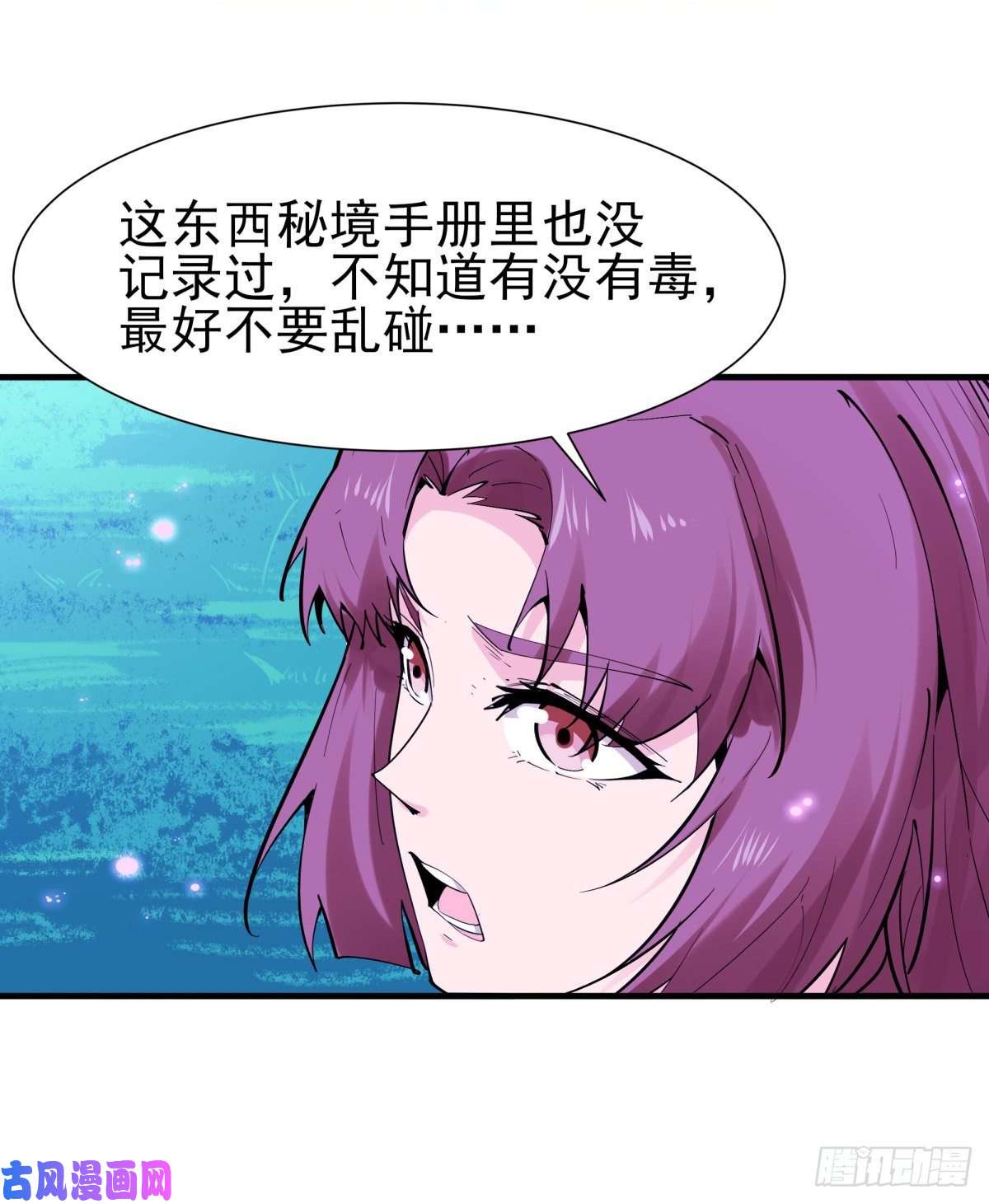 重生都市天尊第150话 凶兽出击