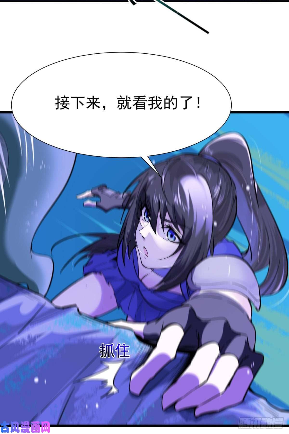 重生都市天尊第150话 凶兽出击
