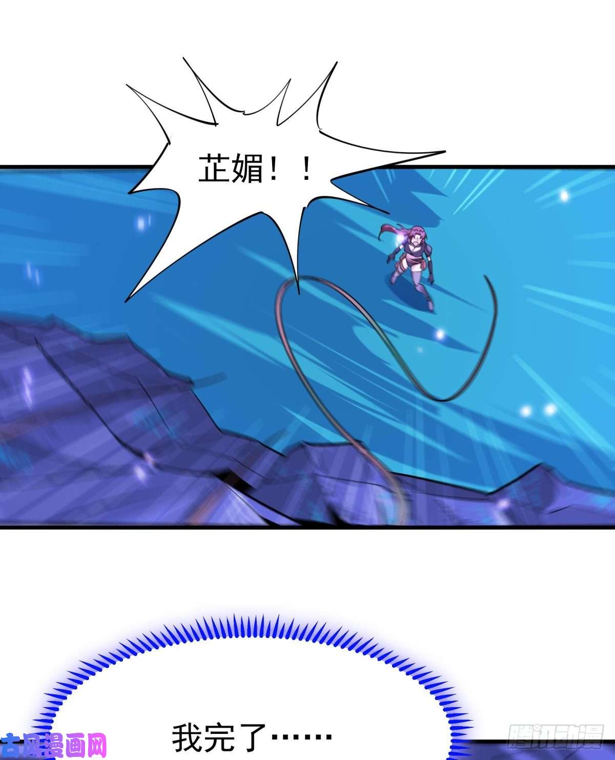 重生都市天尊第150话 凶兽出击