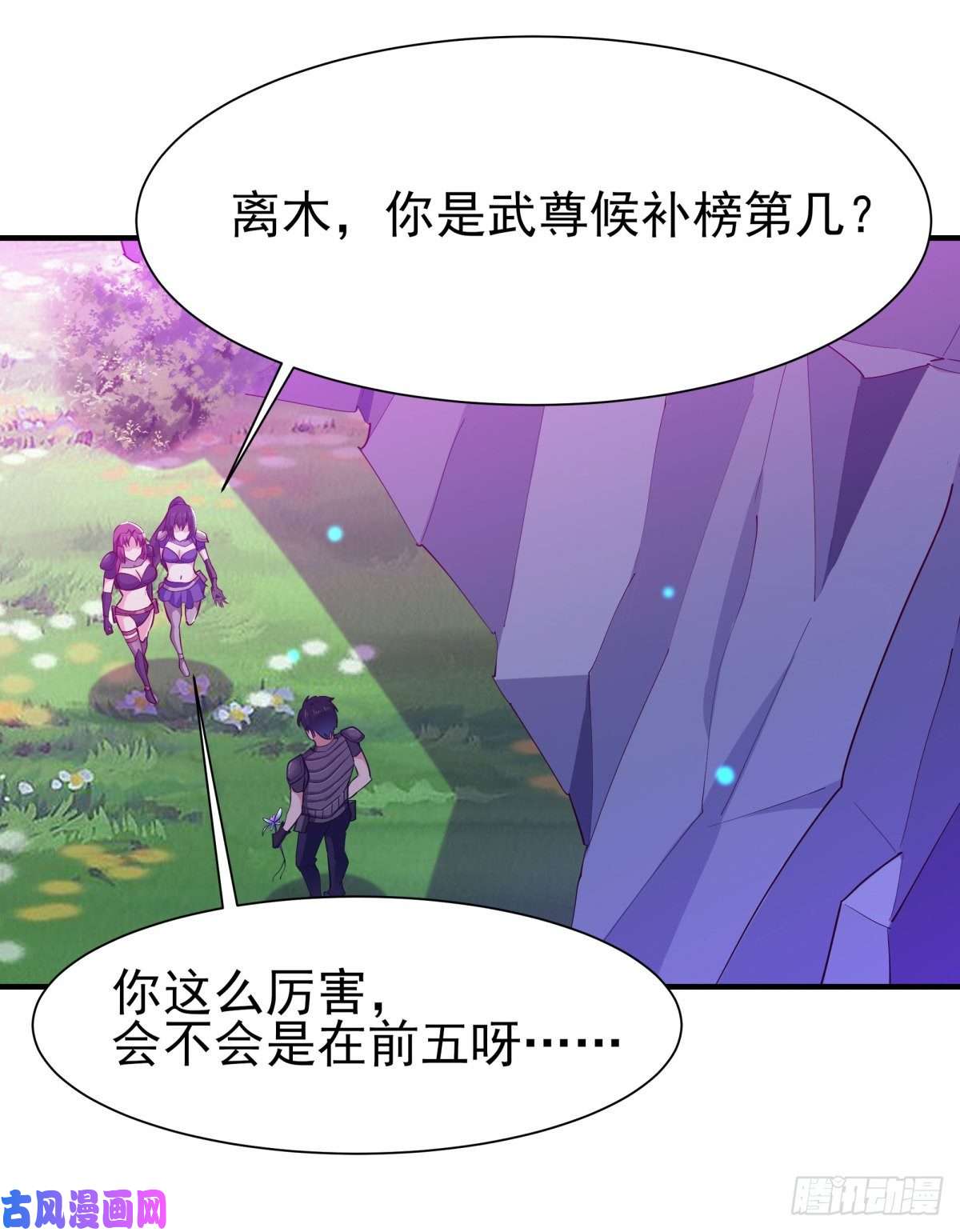 重生都市天尊第151话 机关傀儡