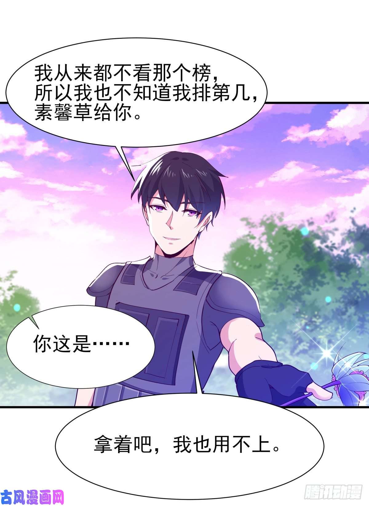 重生都市天尊第151话 机关傀儡