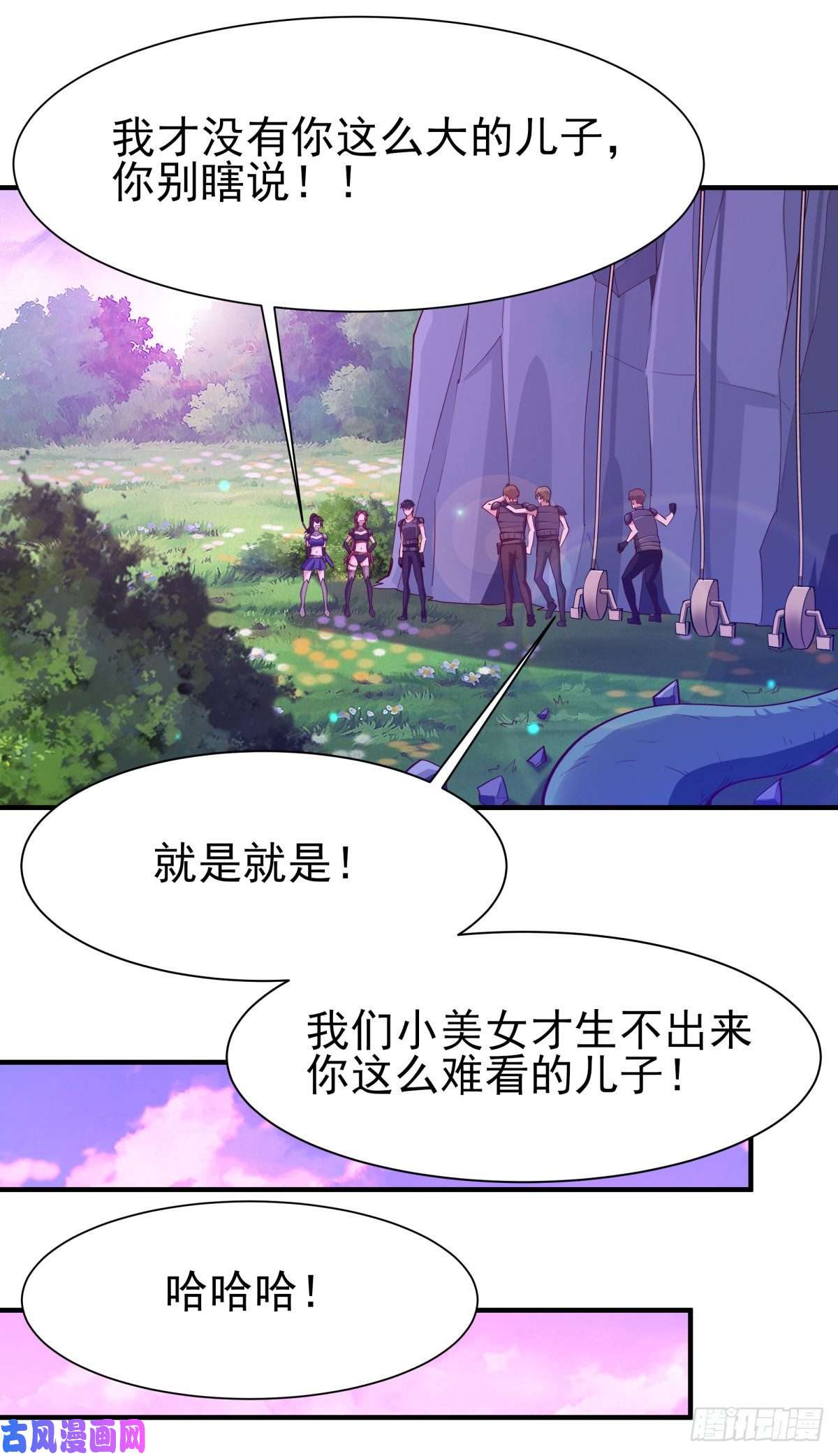 重生都市天尊第151话 机关傀儡