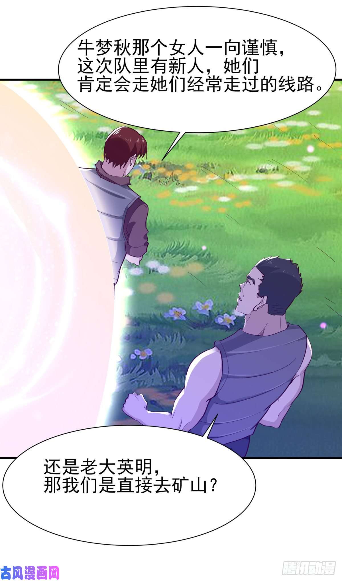 重生都市天尊第151话 机关傀儡