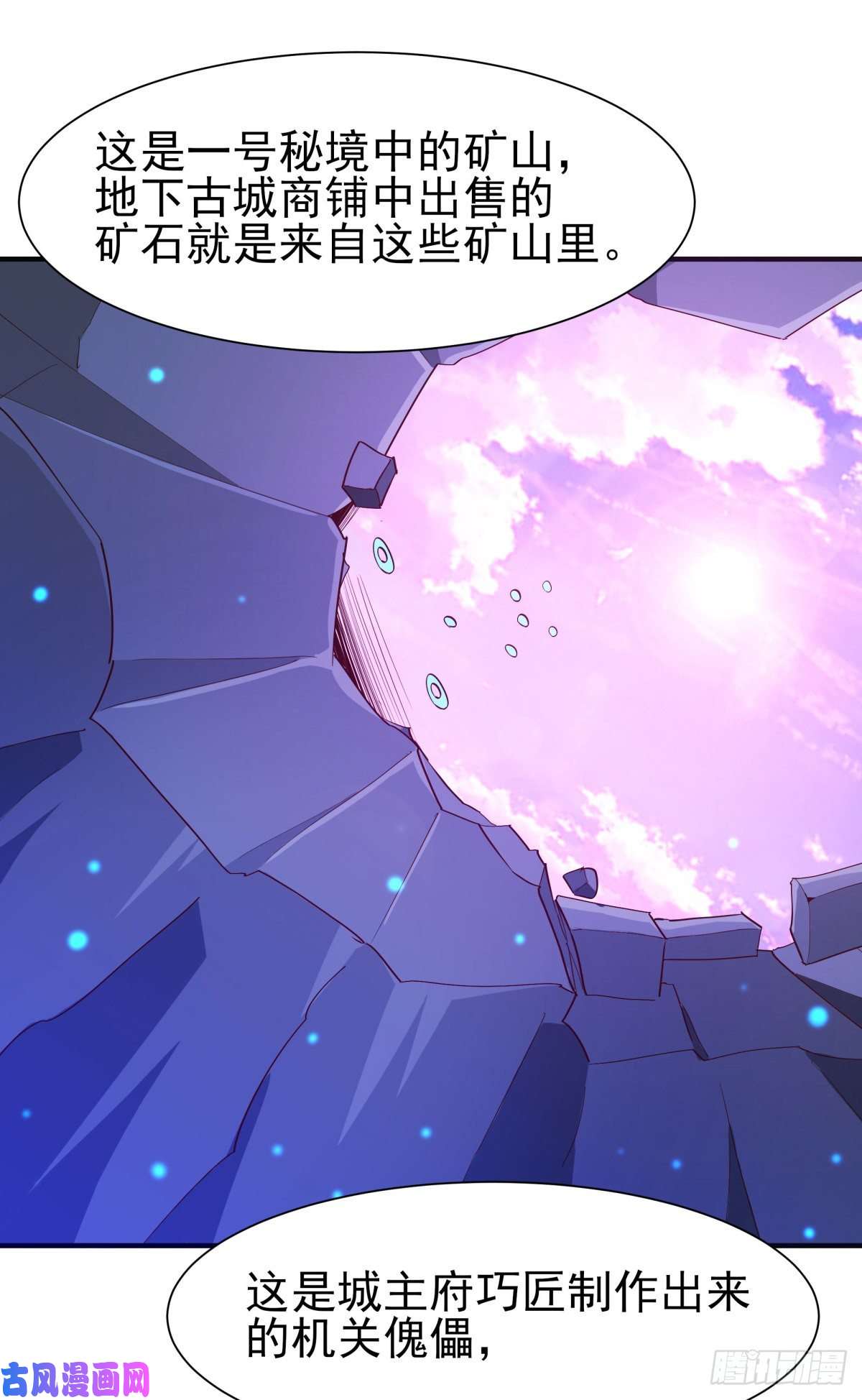 重生都市天尊第151话 机关傀儡