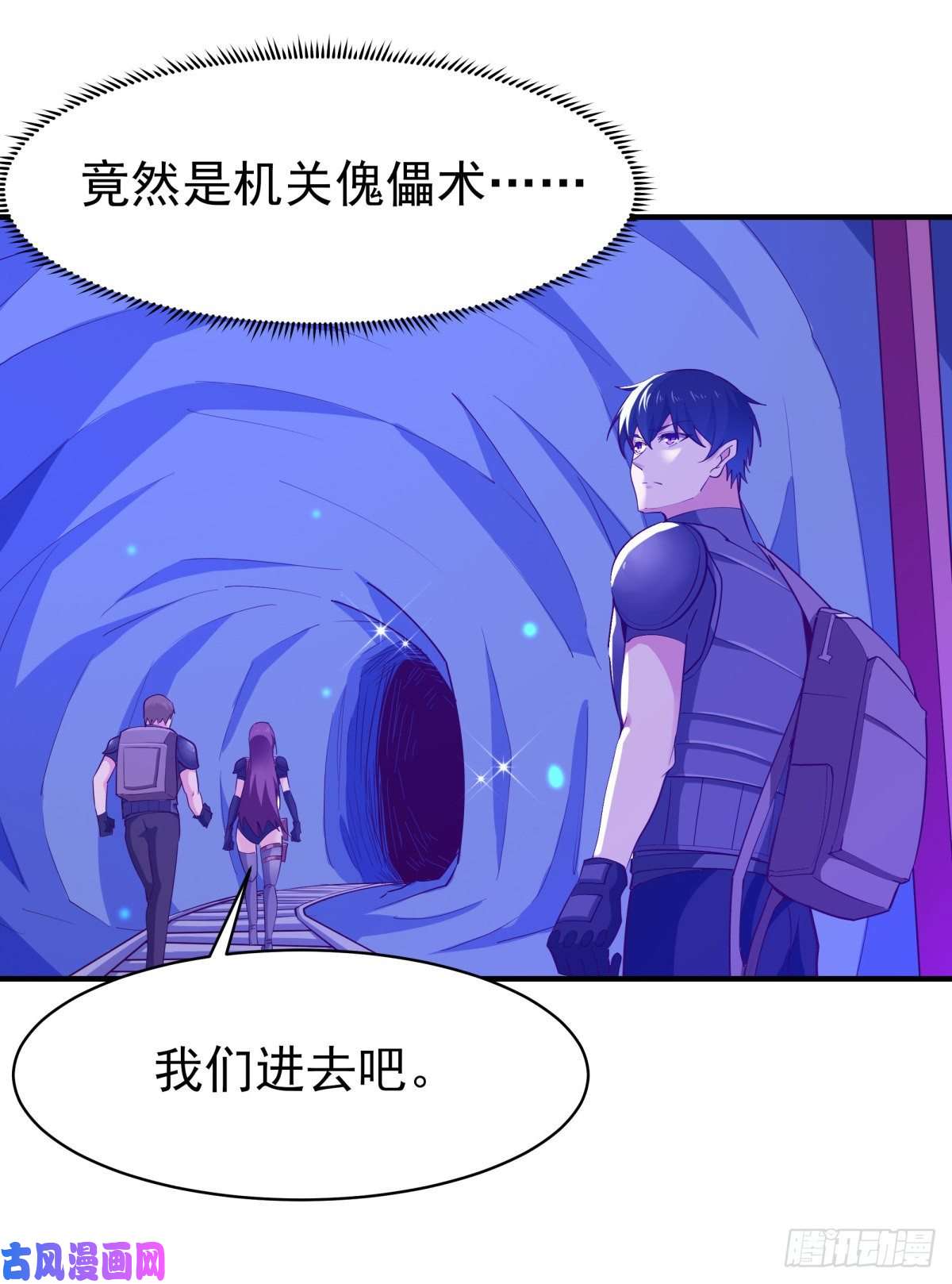 重生都市天尊第151话 机关傀儡