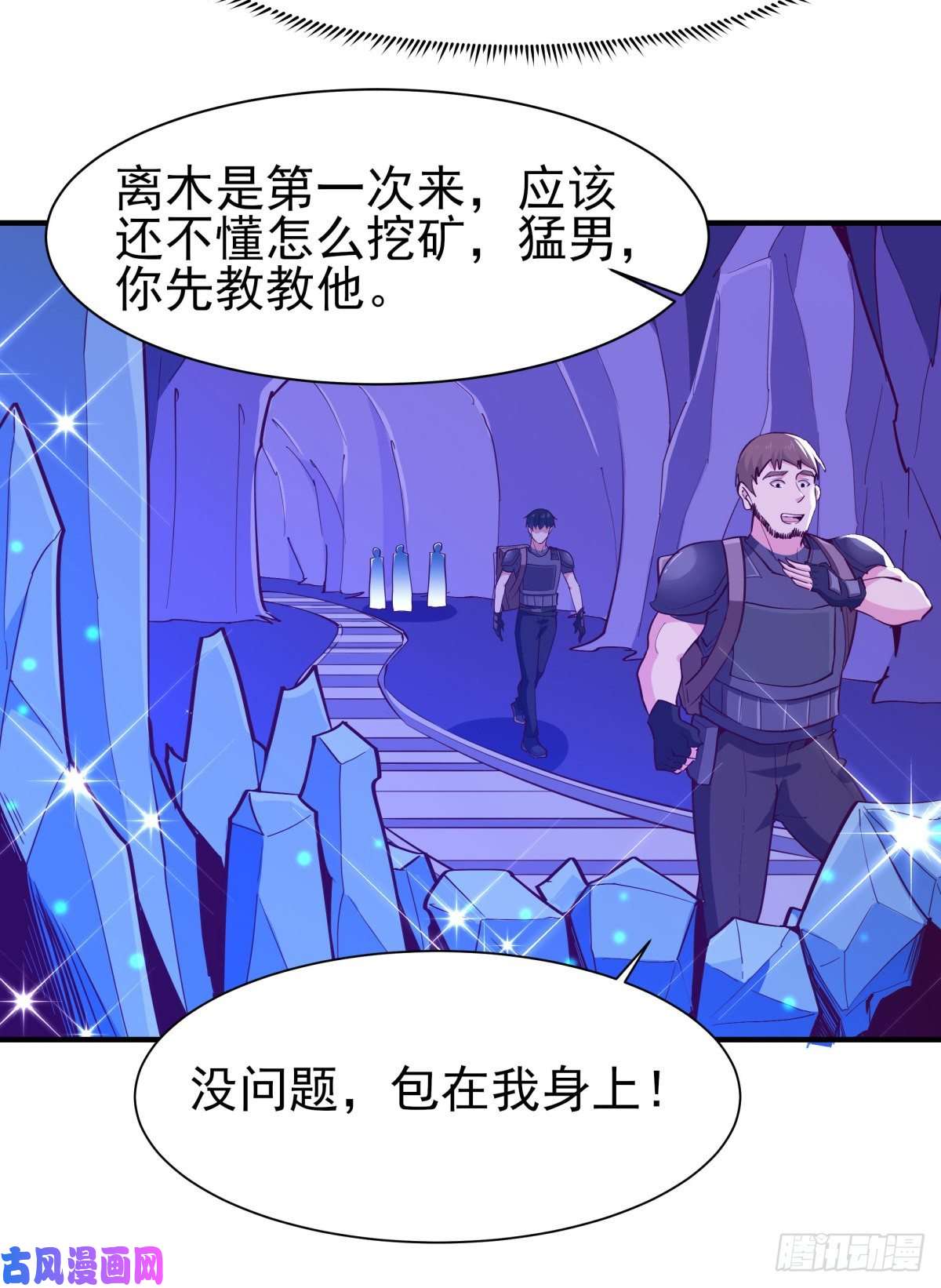 重生都市天尊第151话 机关傀儡