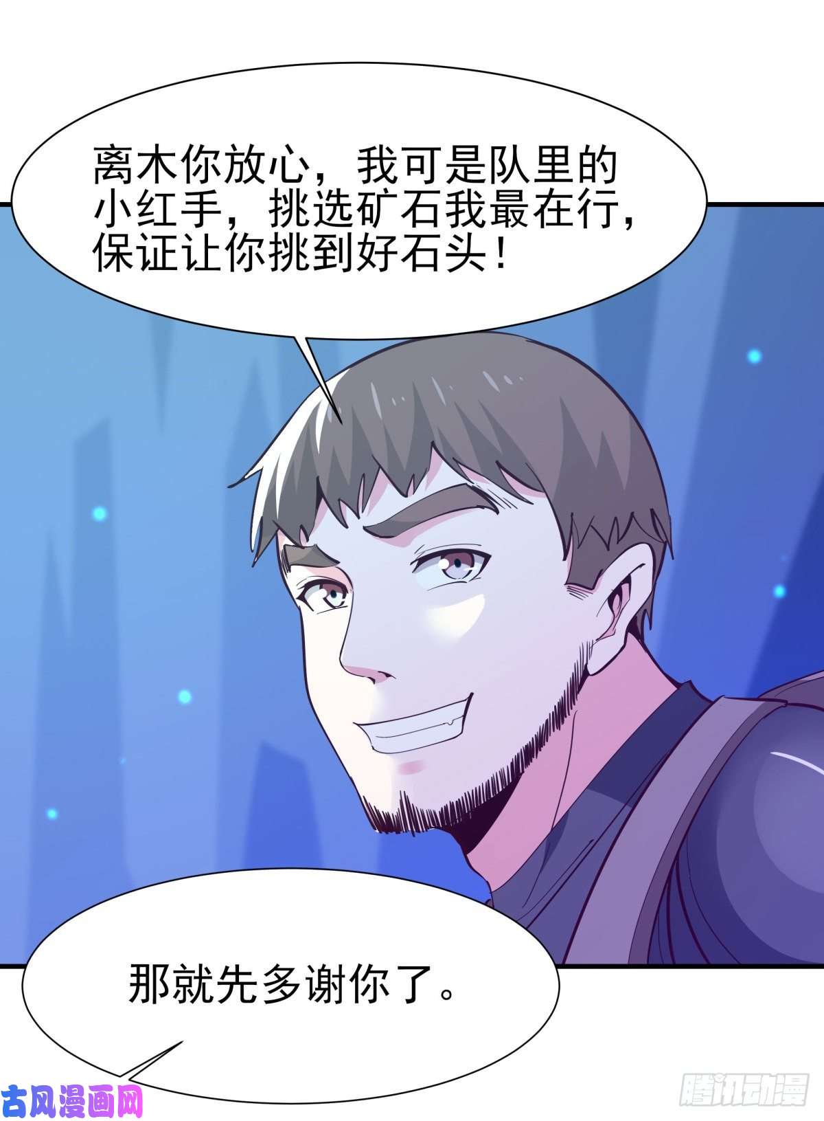 重生都市天尊第151话 机关傀儡