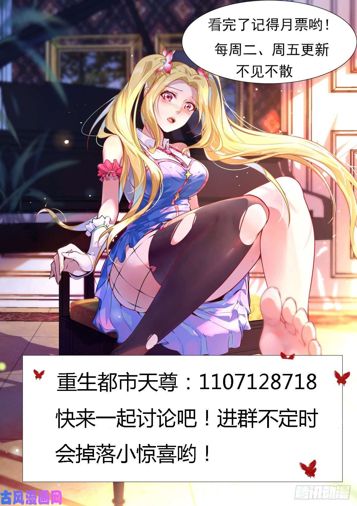 重生都市天尊第151话 机关傀儡