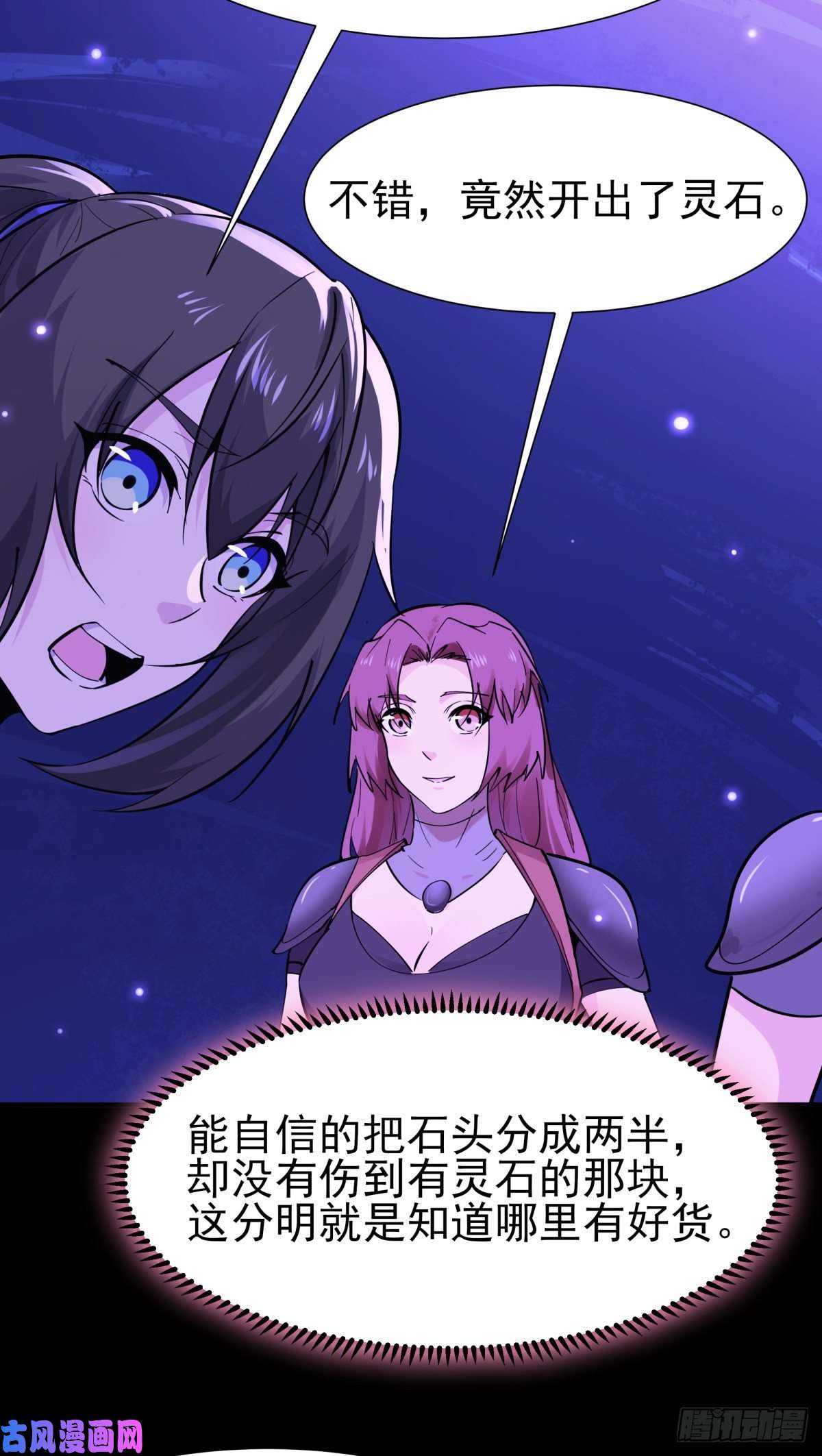 重生都市天尊第152话 价值千亿