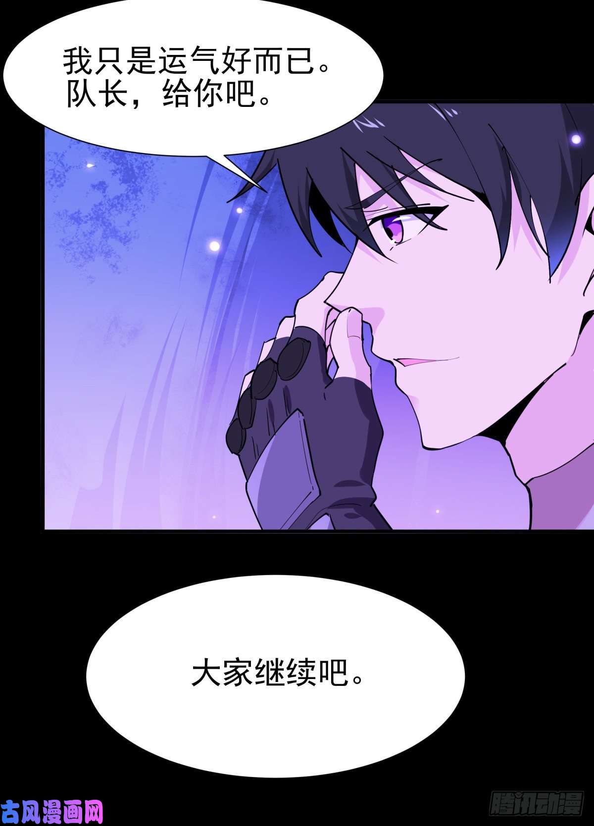 重生都市天尊第152话 价值千亿