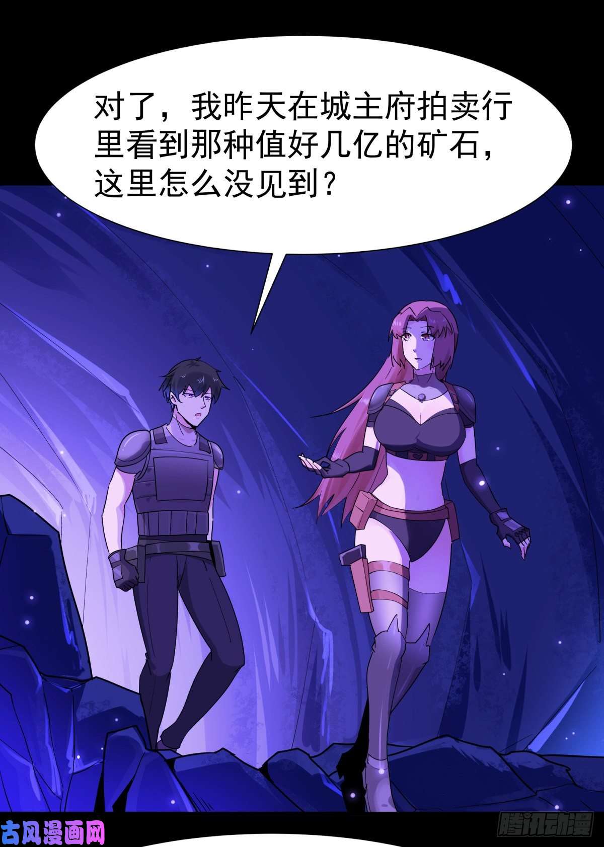 重生都市天尊第152话 价值千亿