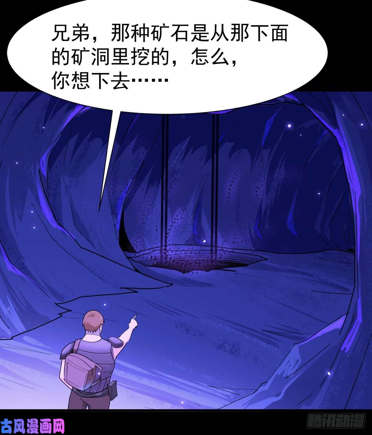重生都市天尊第152话 价值千亿